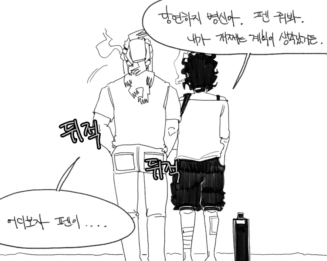 웹툰 이미지 221