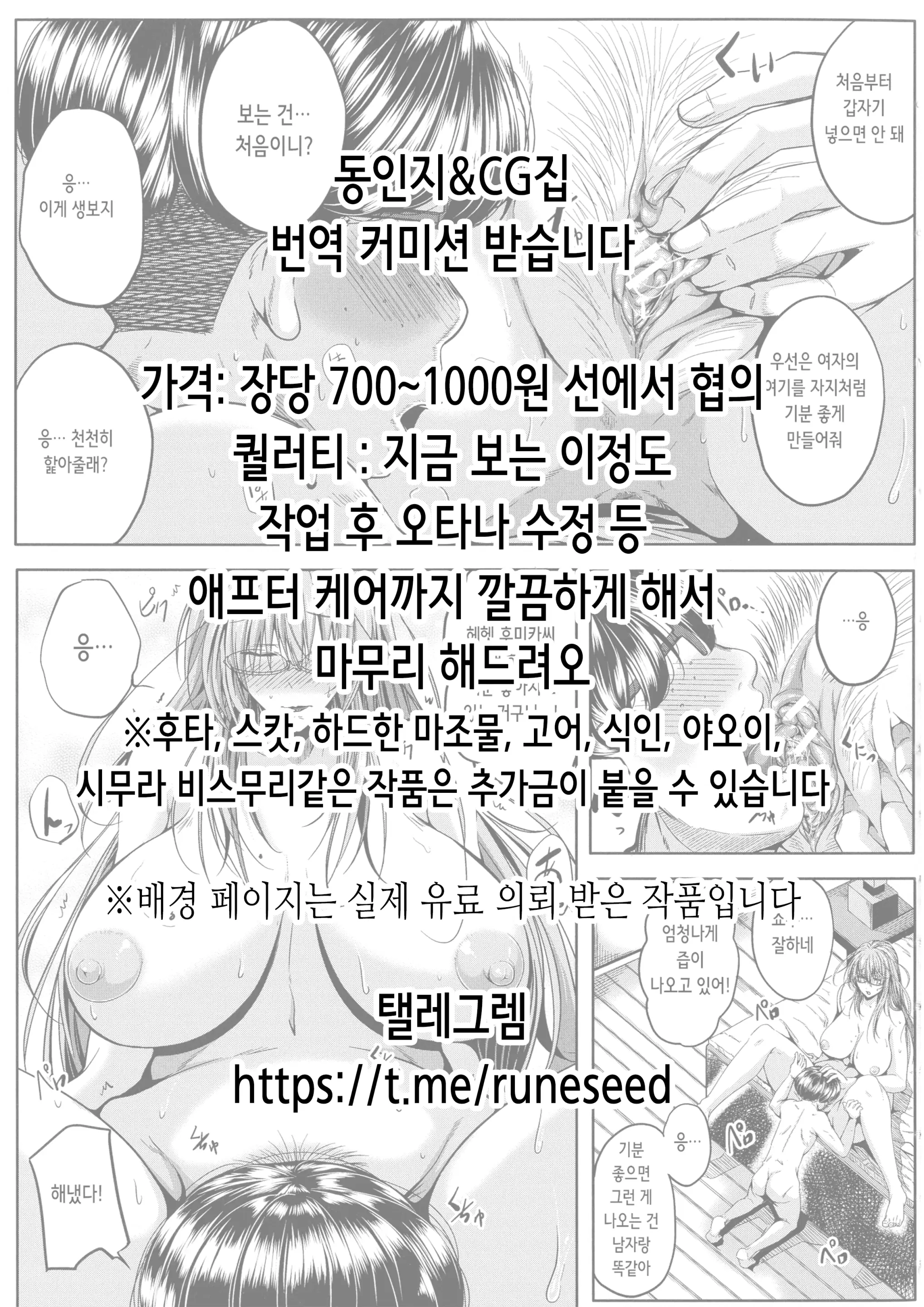 웹툰 이미지 44