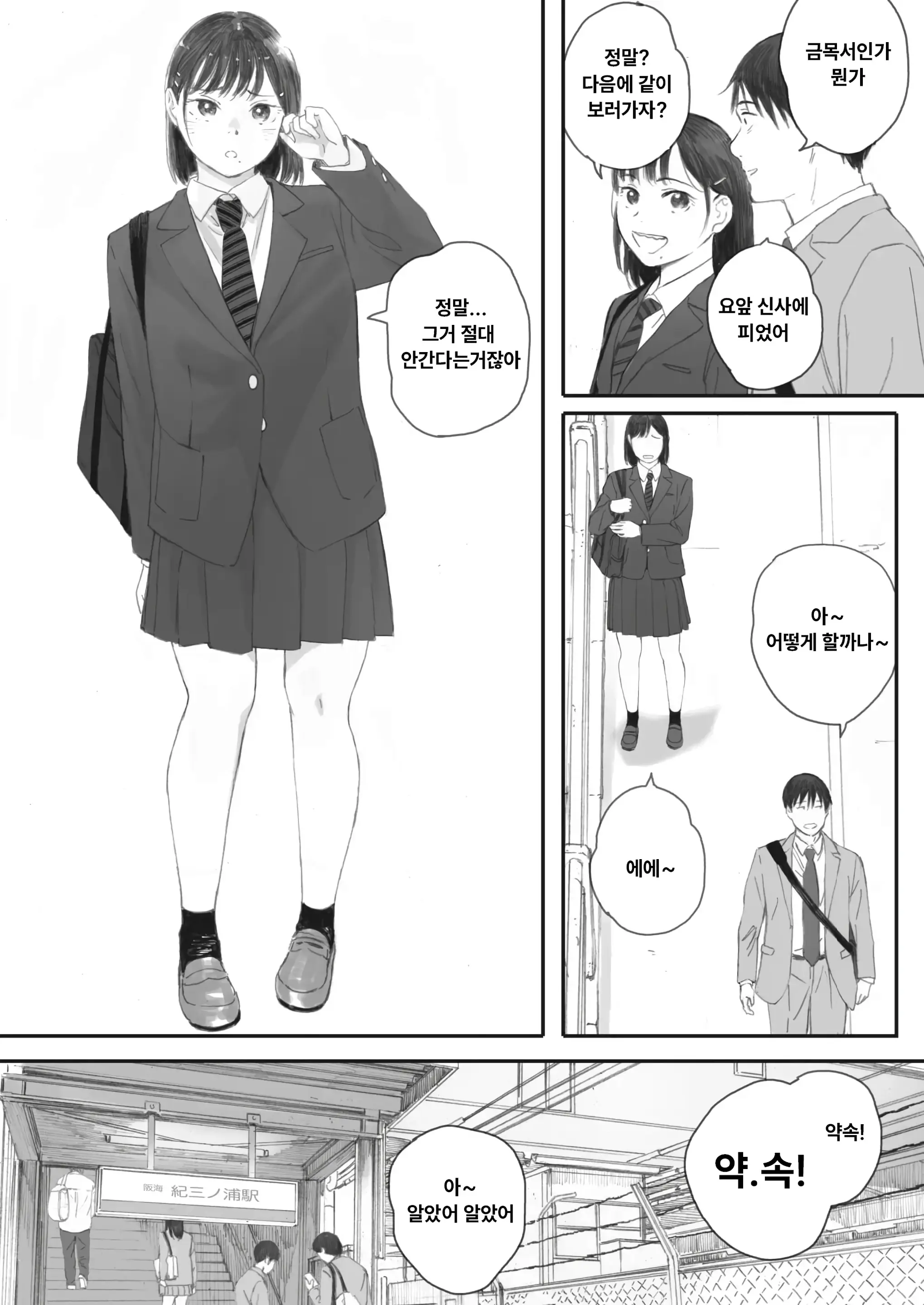 웹툰 이미지 9