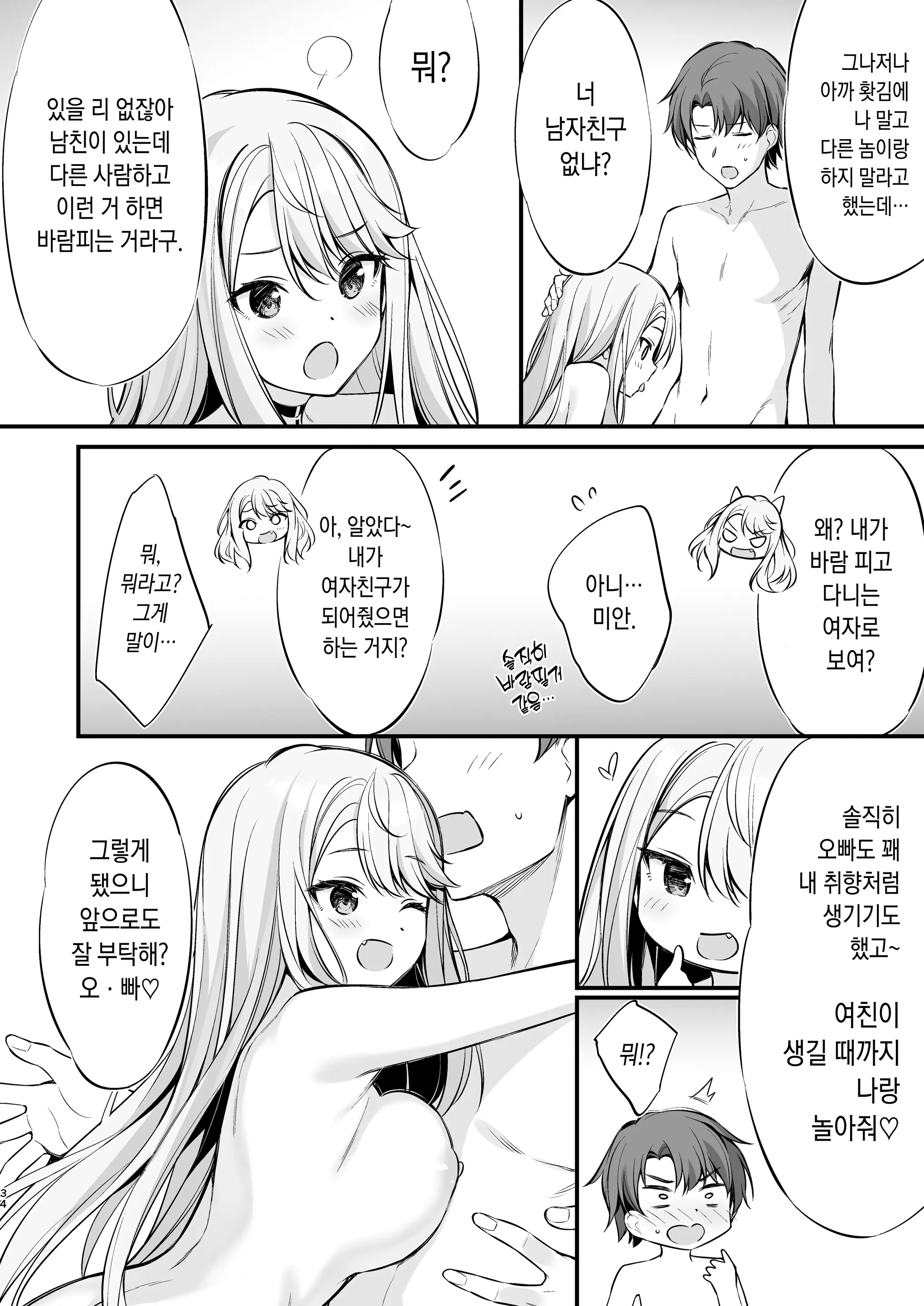 웹툰 이미지 33