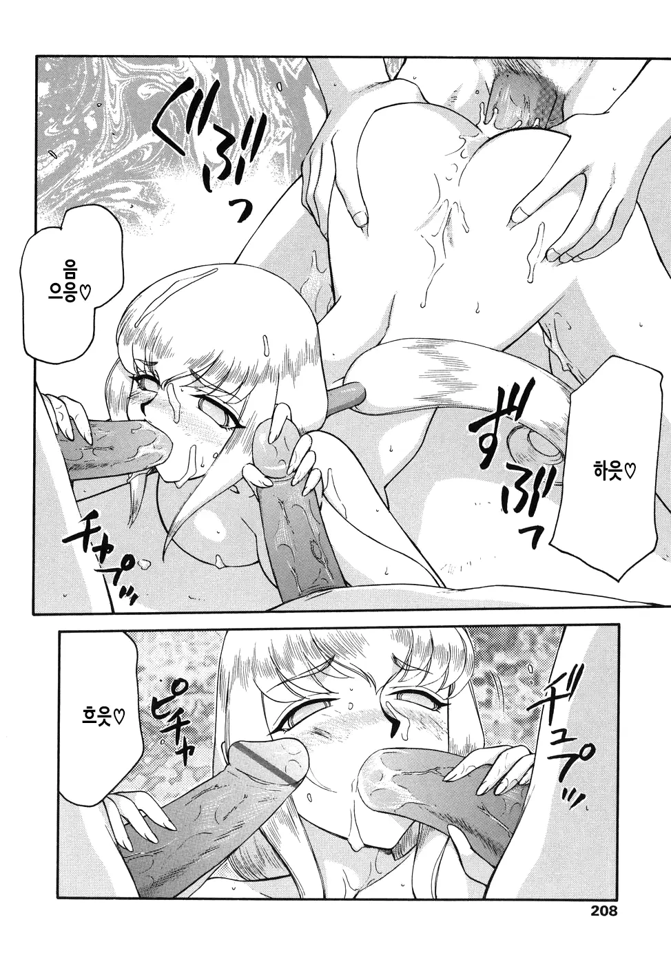 웹툰 이미지 208