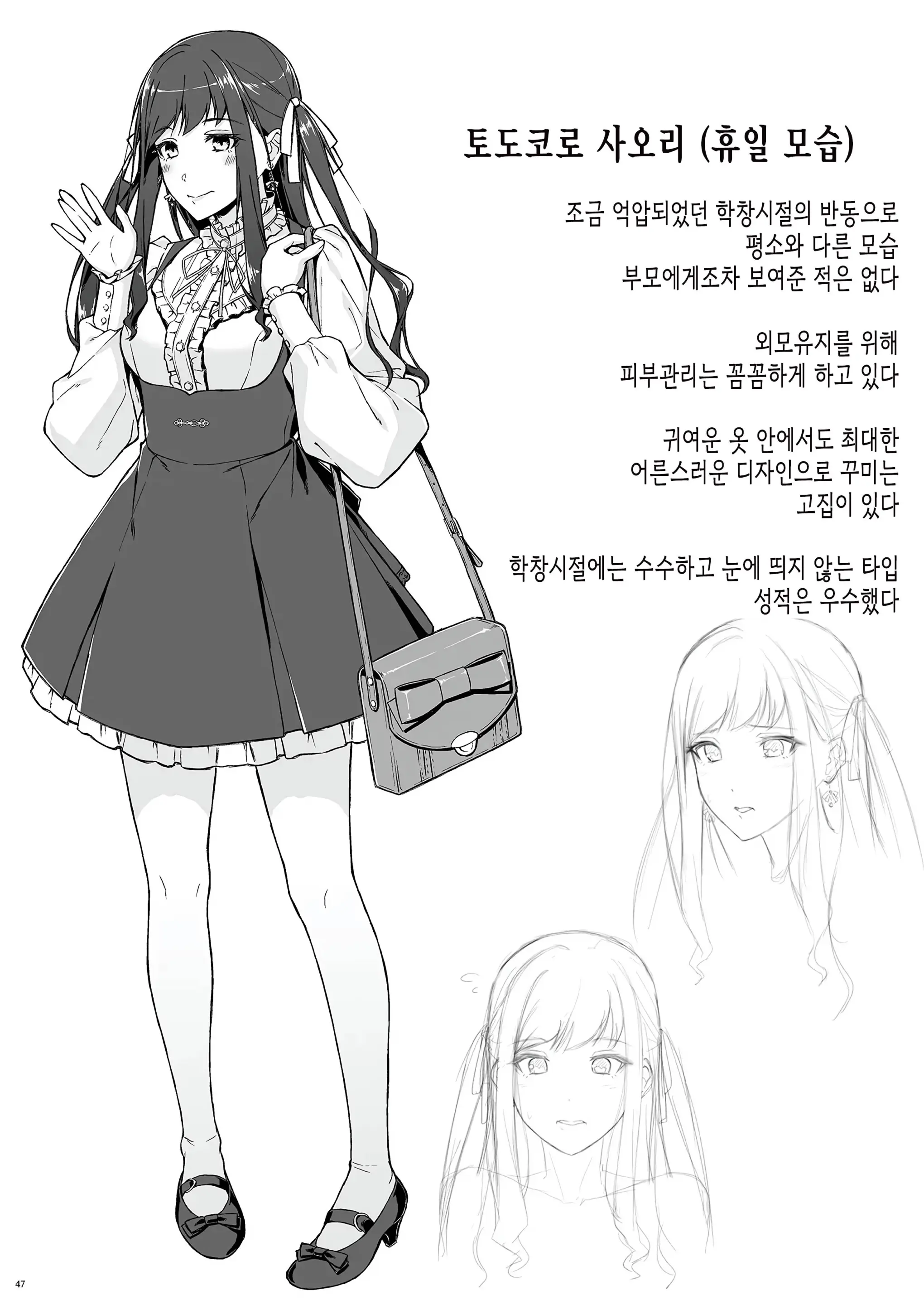 웹툰 이미지 44
