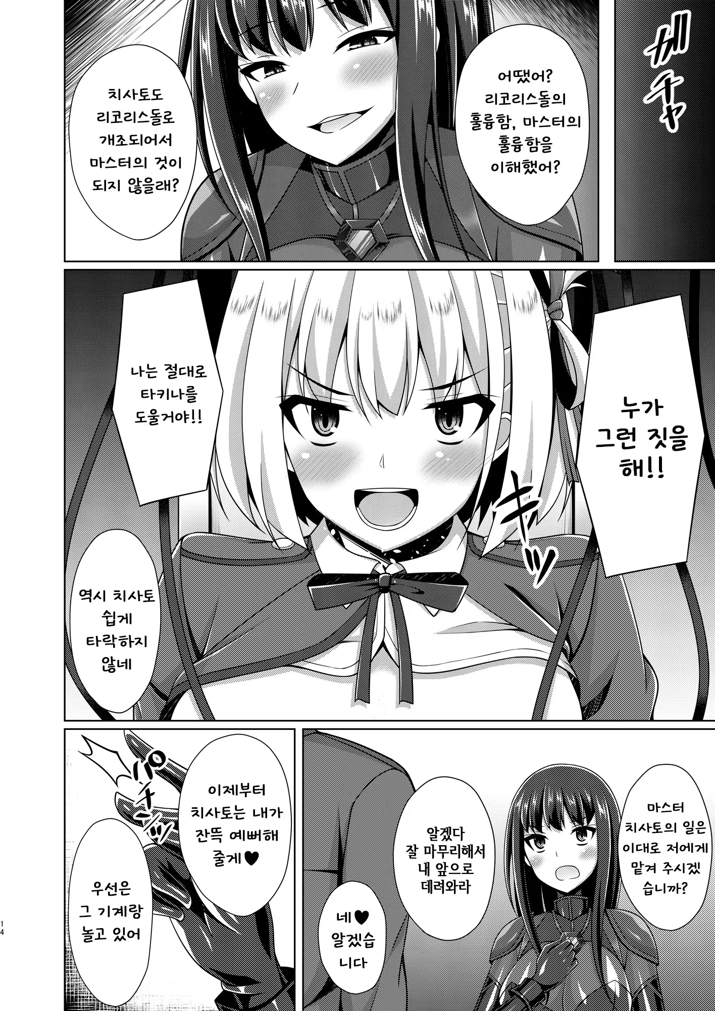웹툰 이미지 13