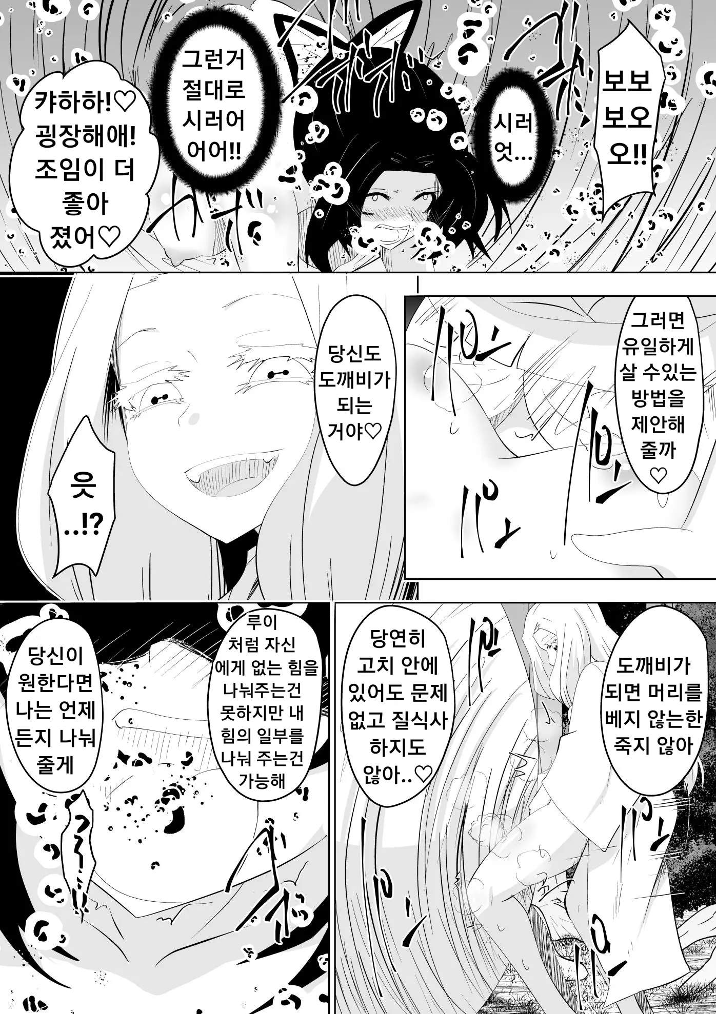 웹툰 이미지 27