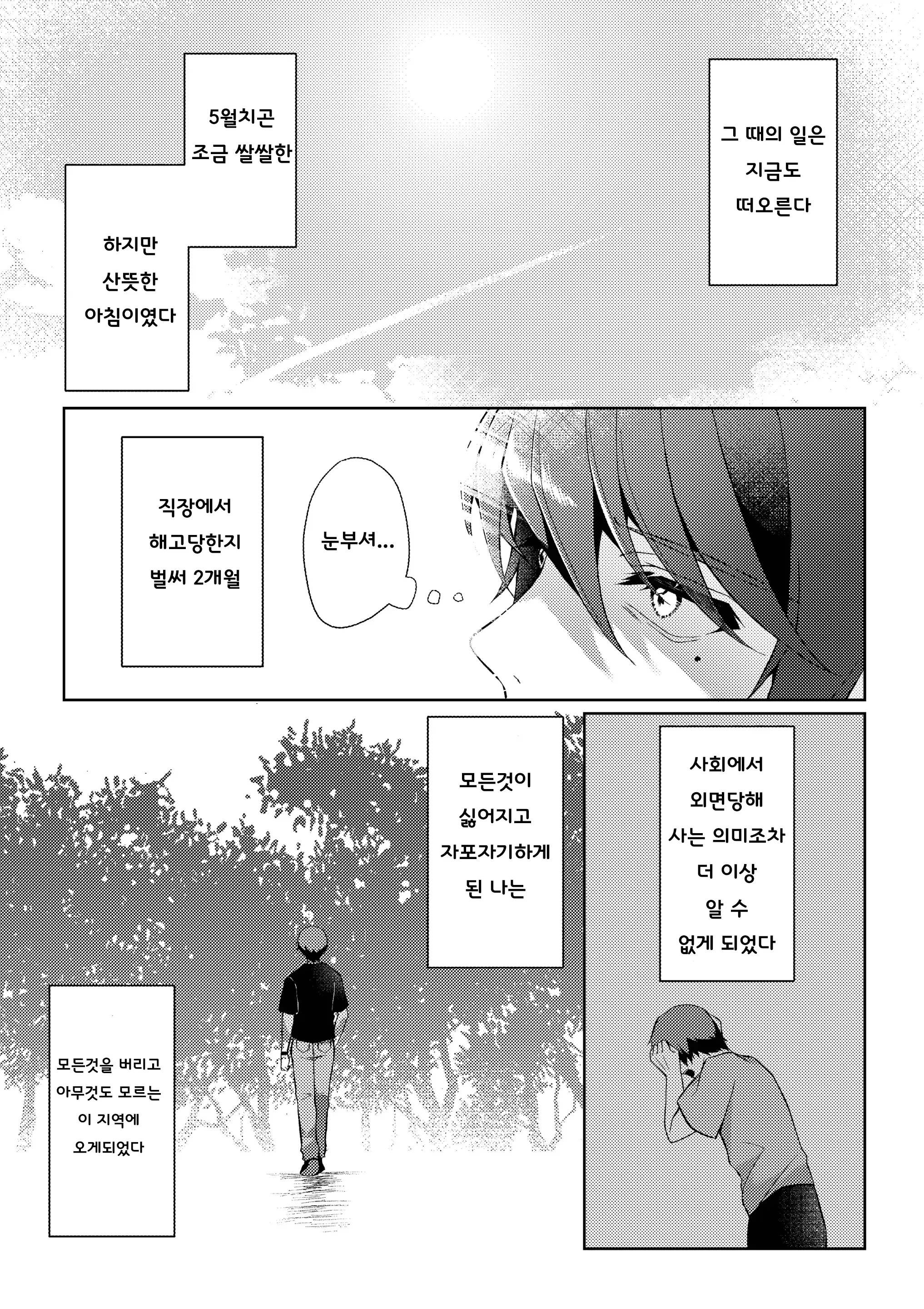 웹툰 이미지 2