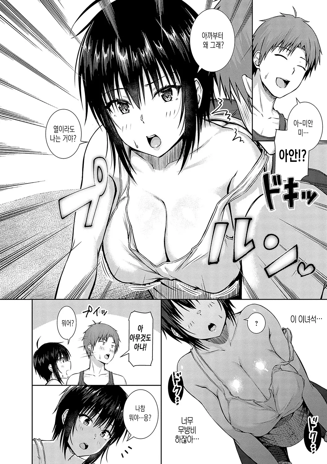 웹툰 이미지 174
