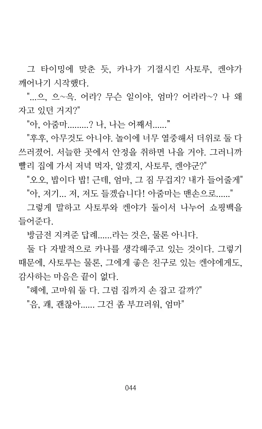 웹툰 이미지 45
