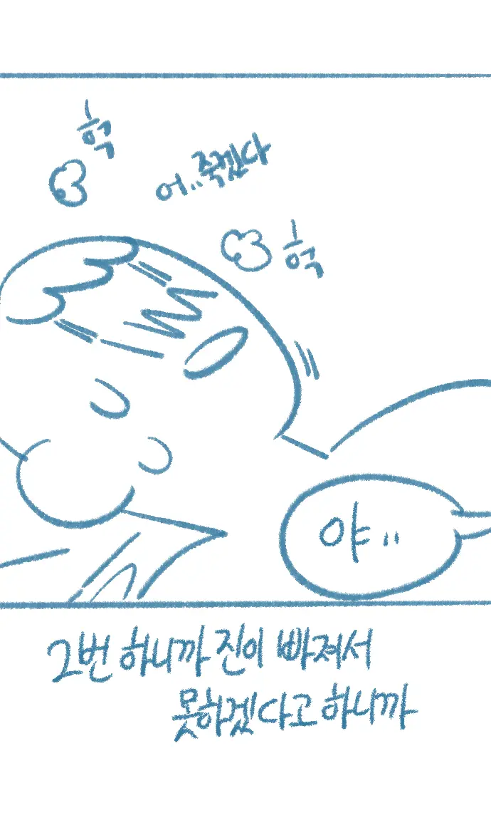 웹툰 이미지 20