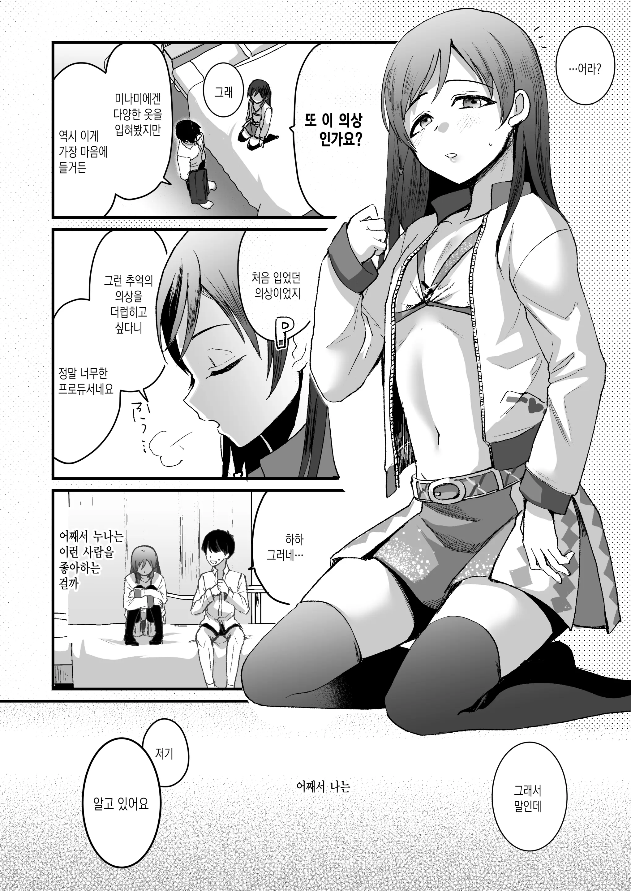 웹툰 이미지 29