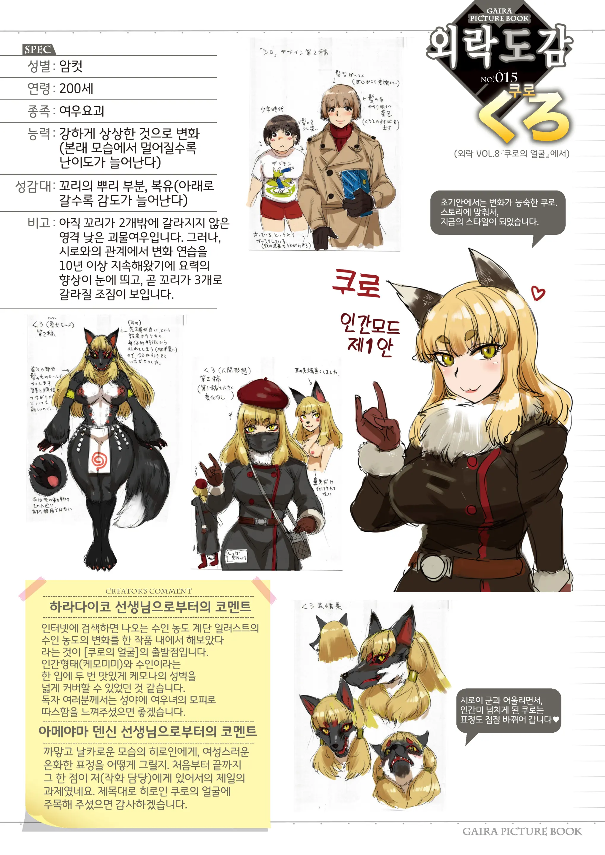 웹툰 이미지 27