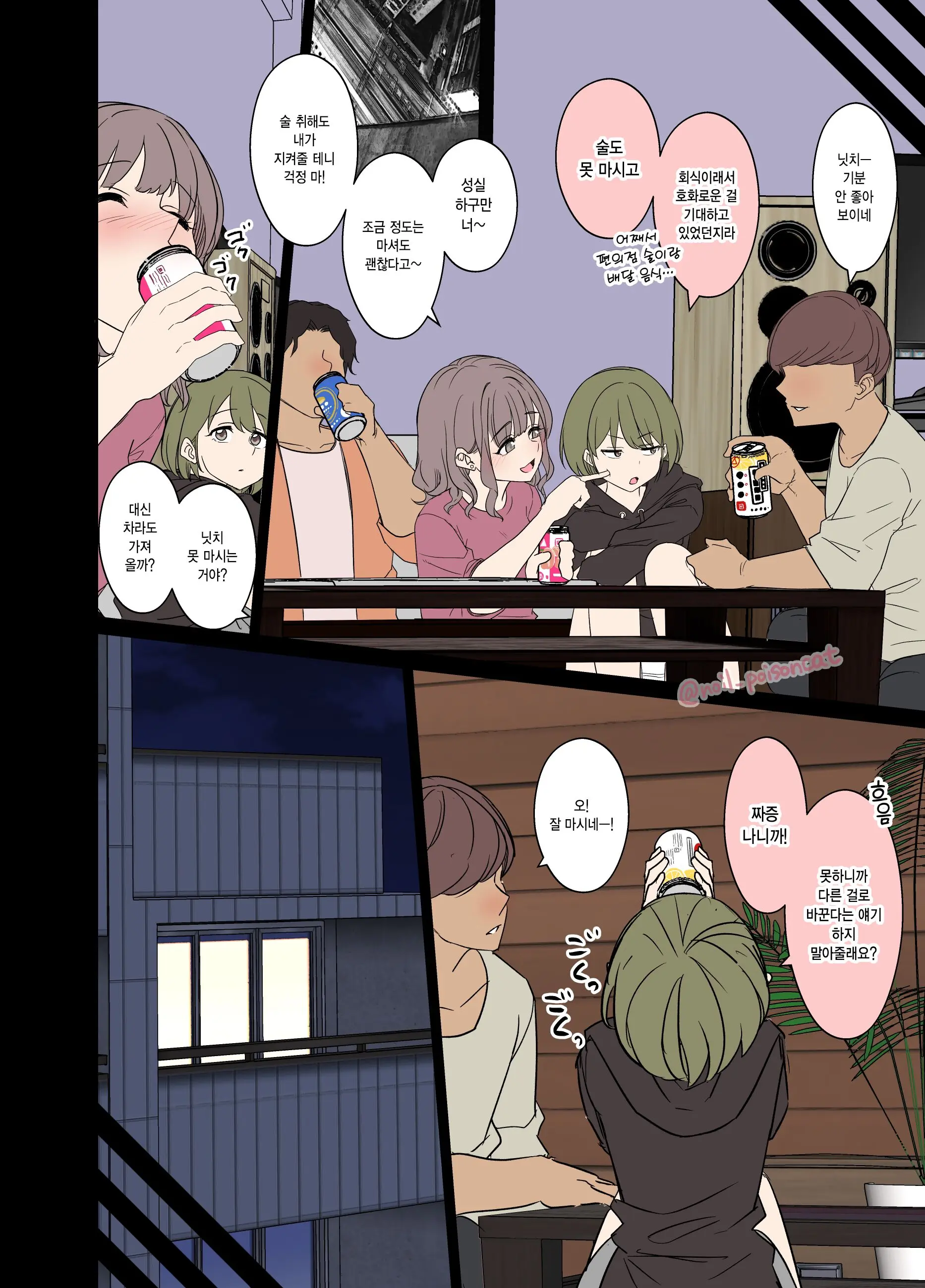 웹툰 이미지 2