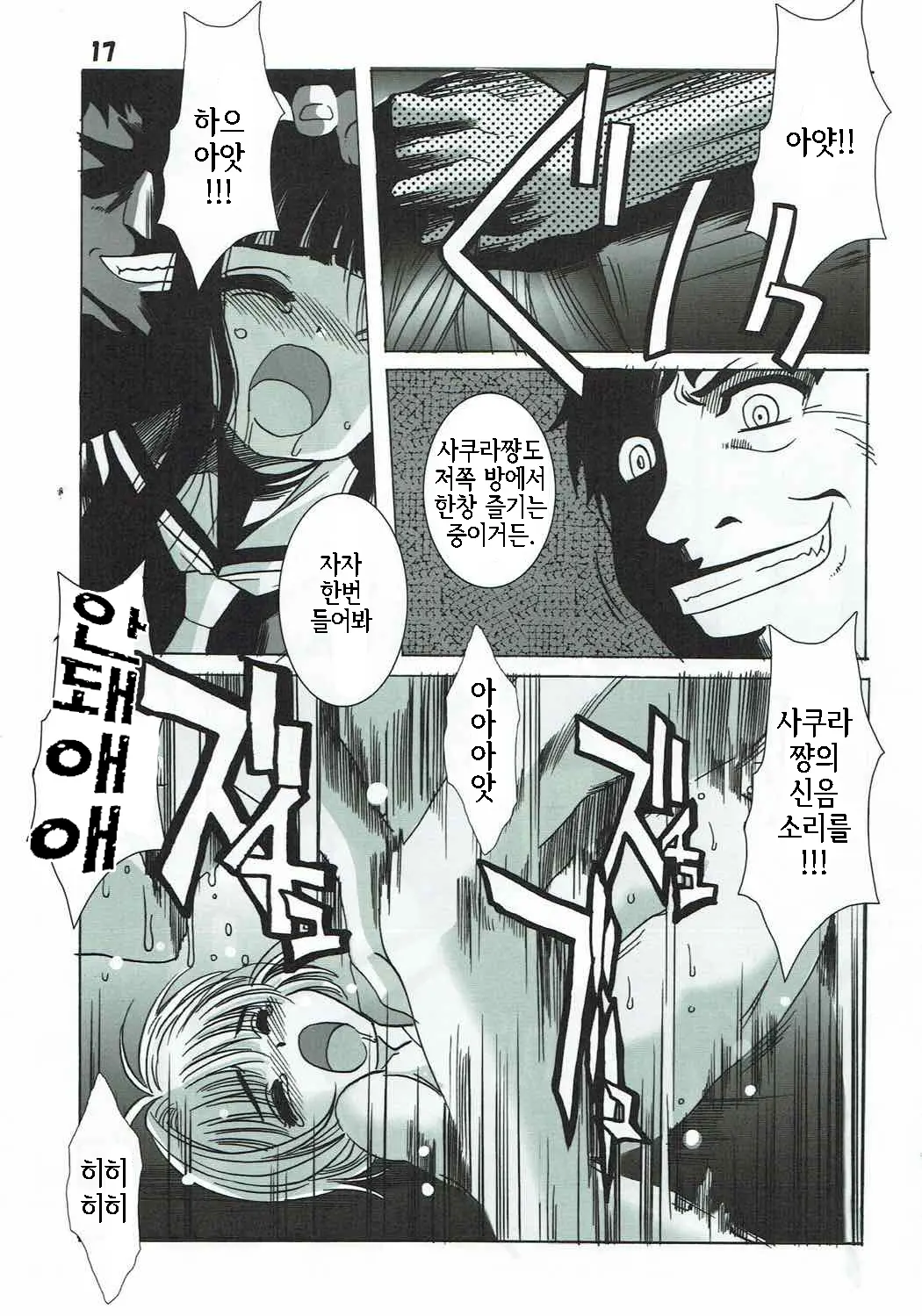 웹툰 이미지 15