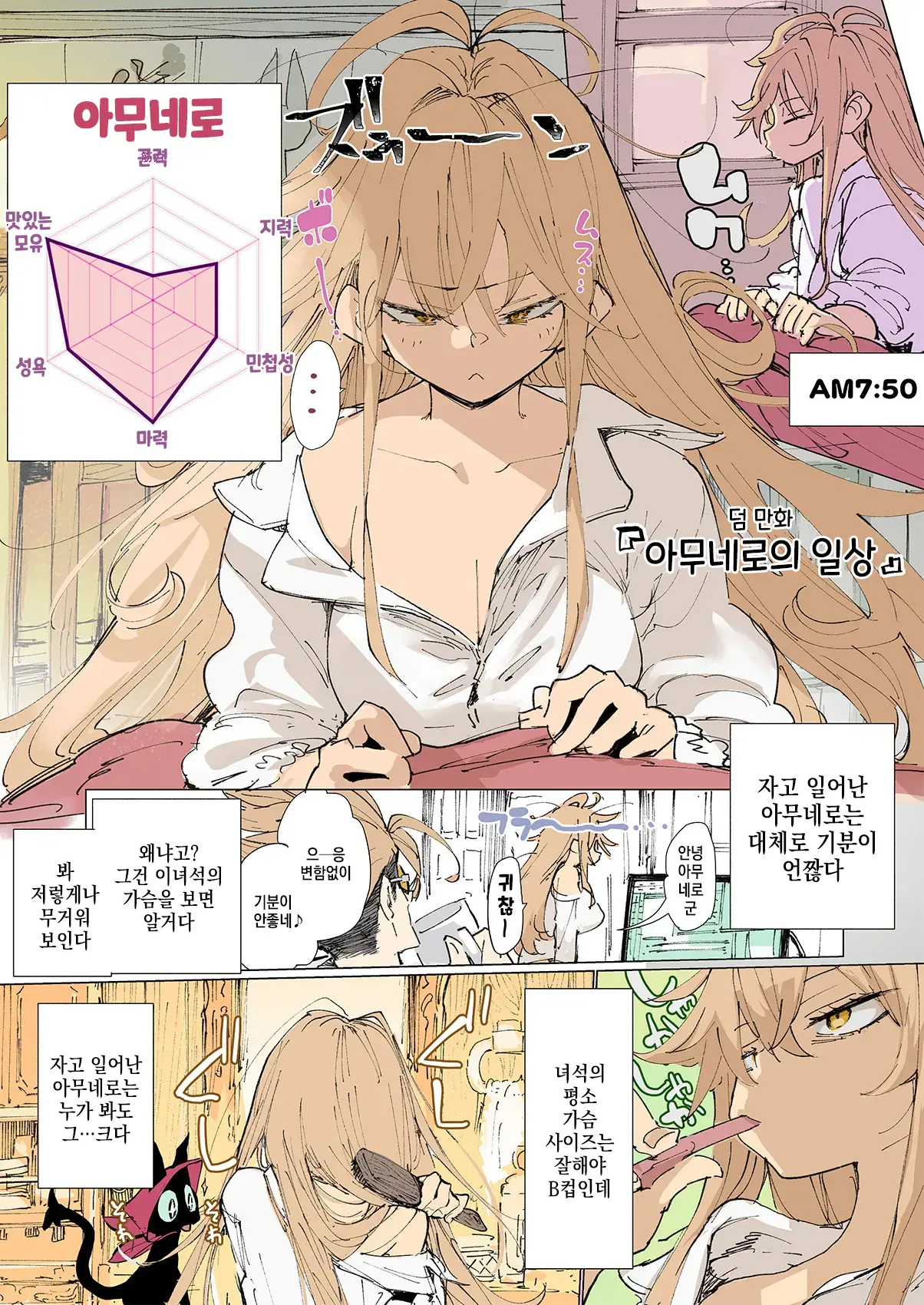 웹툰 이미지 32