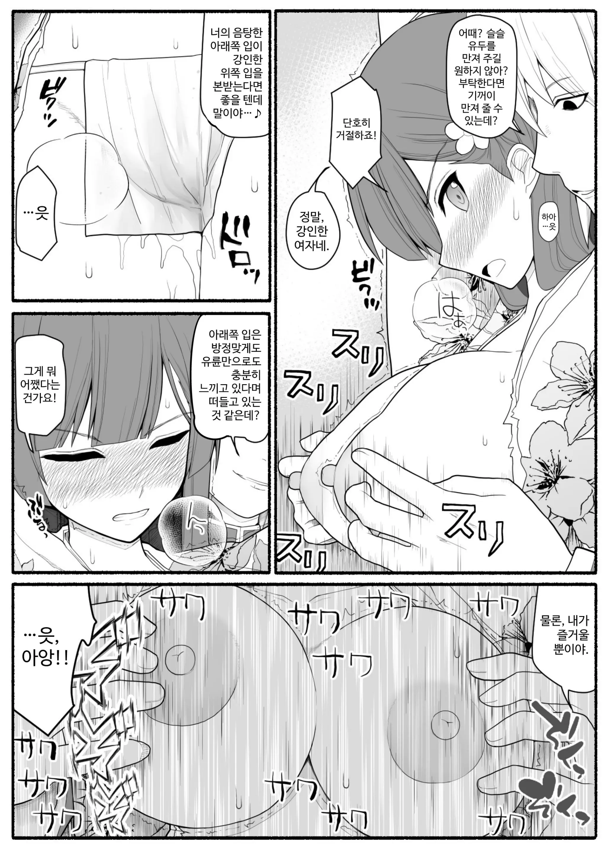 웹툰 이미지 15