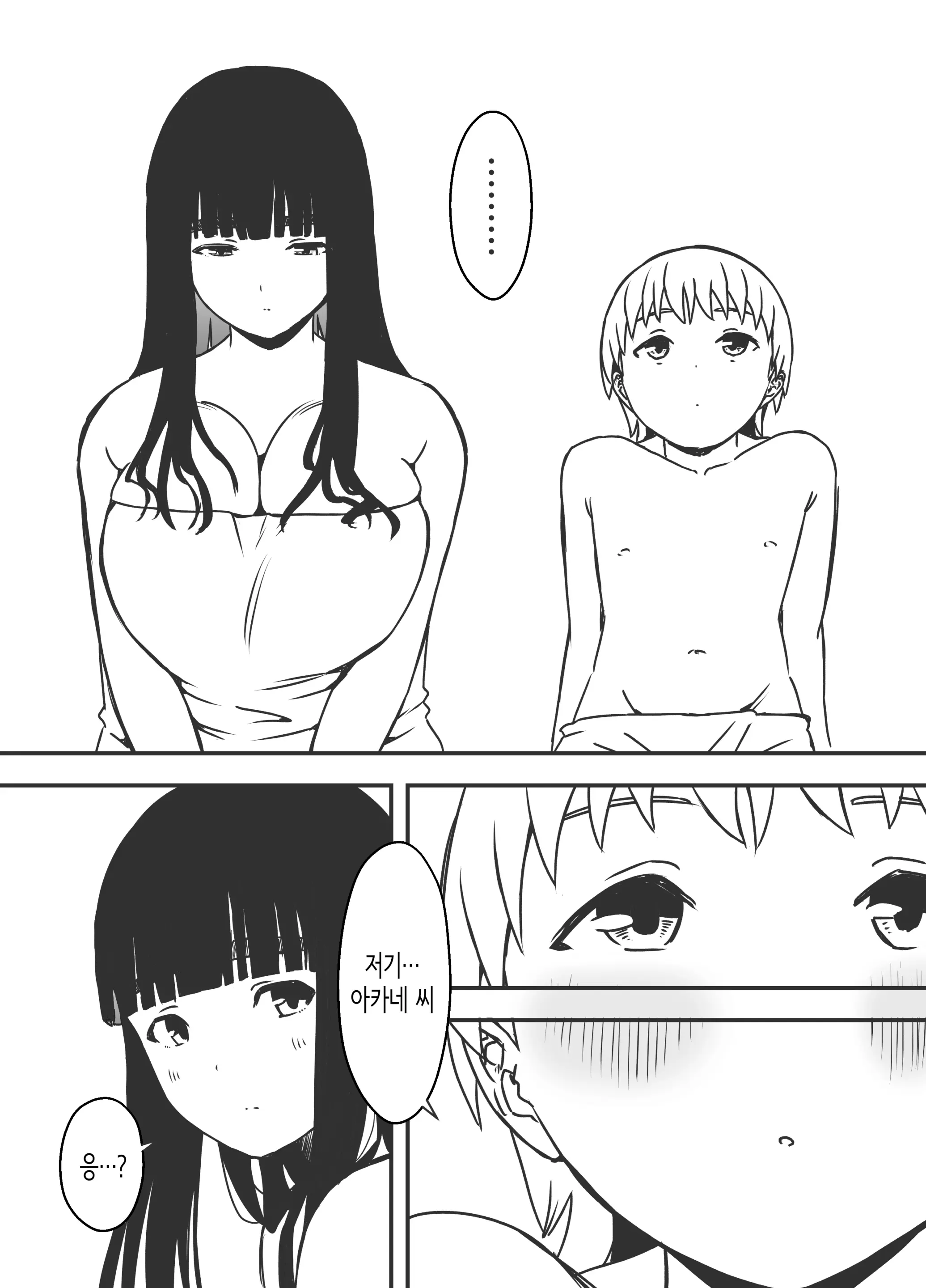 웹툰 이미지 55