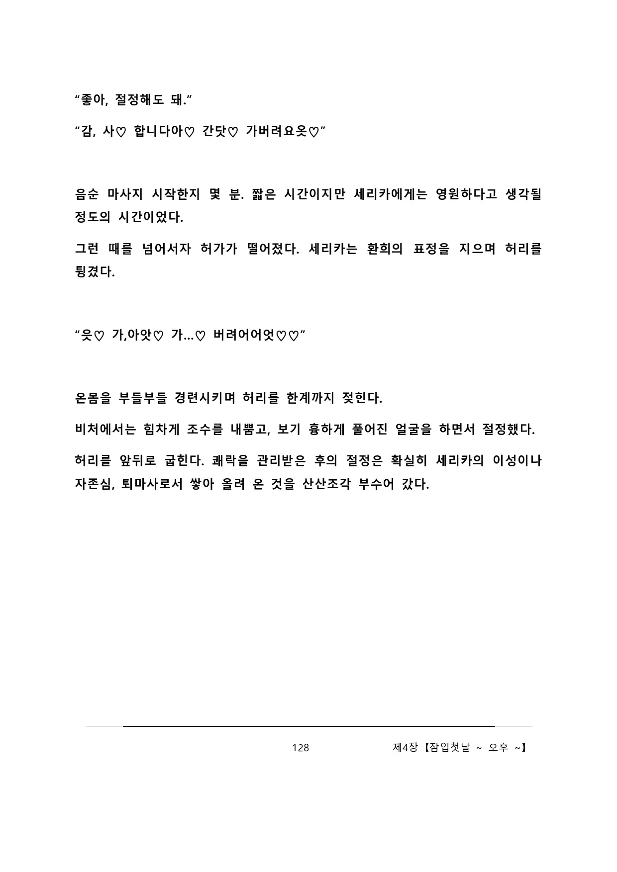 웹툰 이미지 133