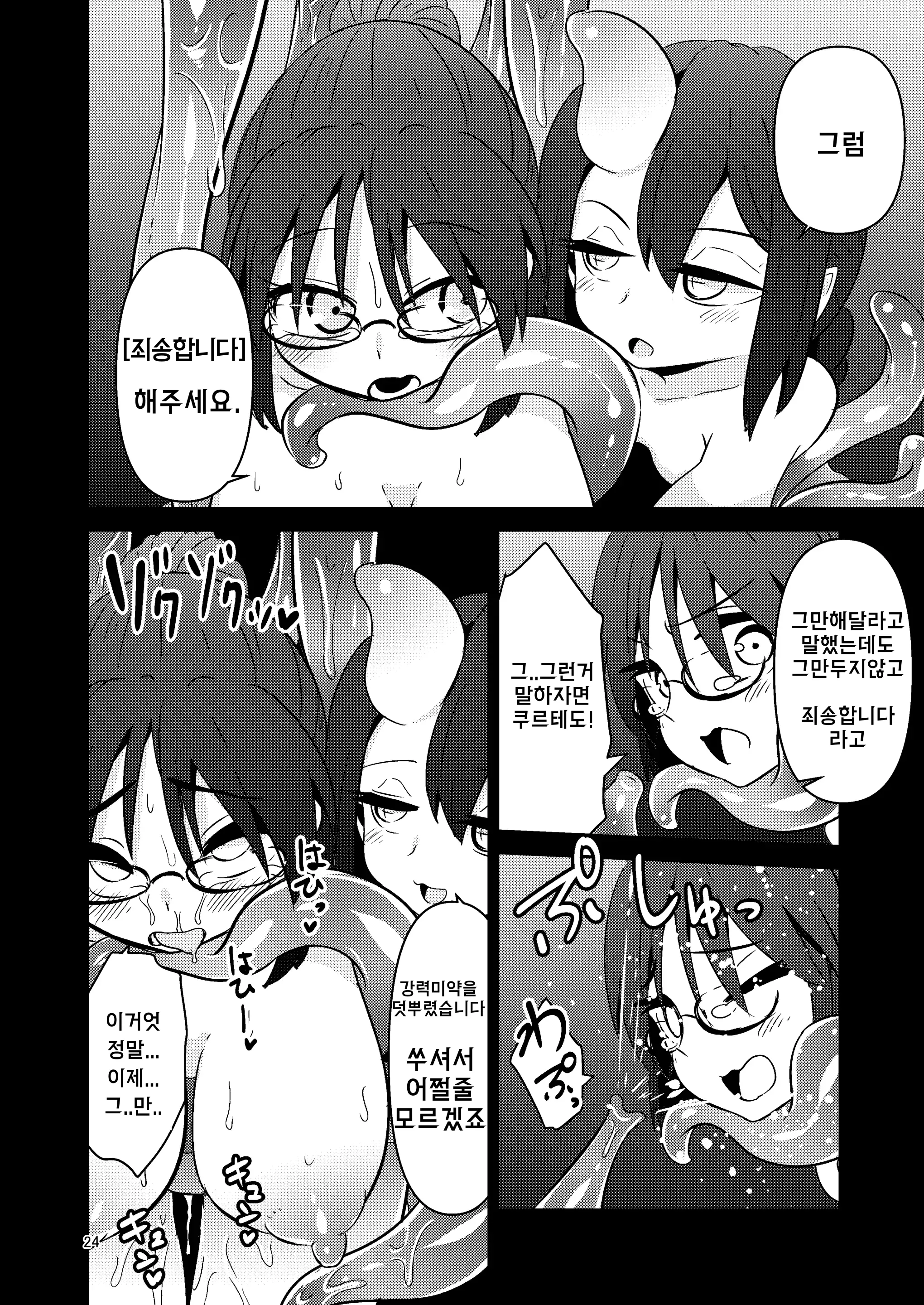 웹툰 이미지 23