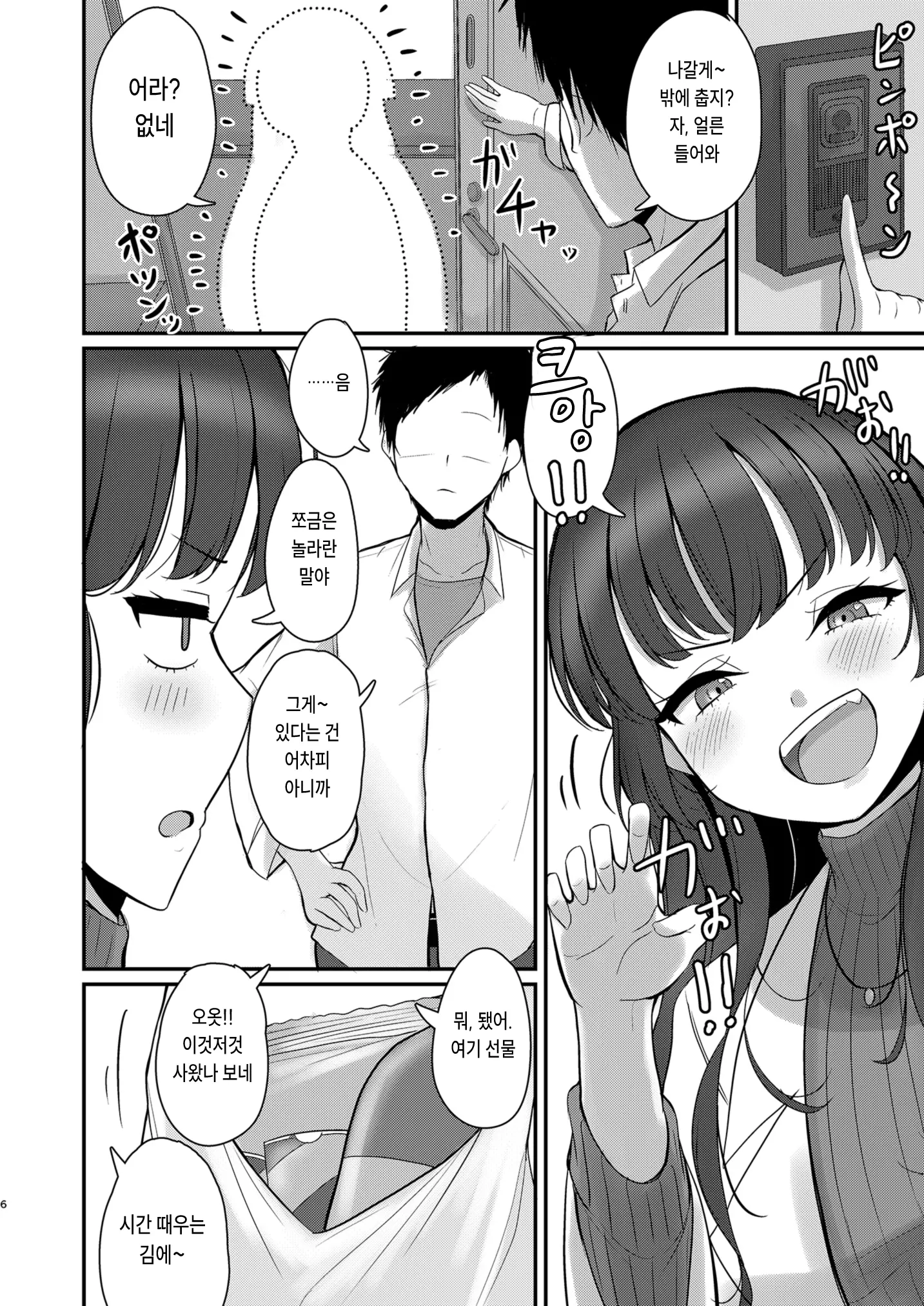 웹툰 이미지 5
