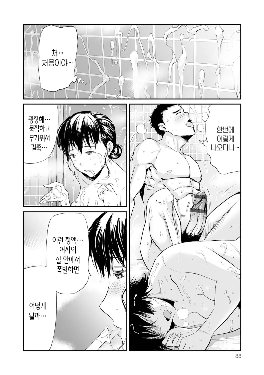 웹툰 이미지 87