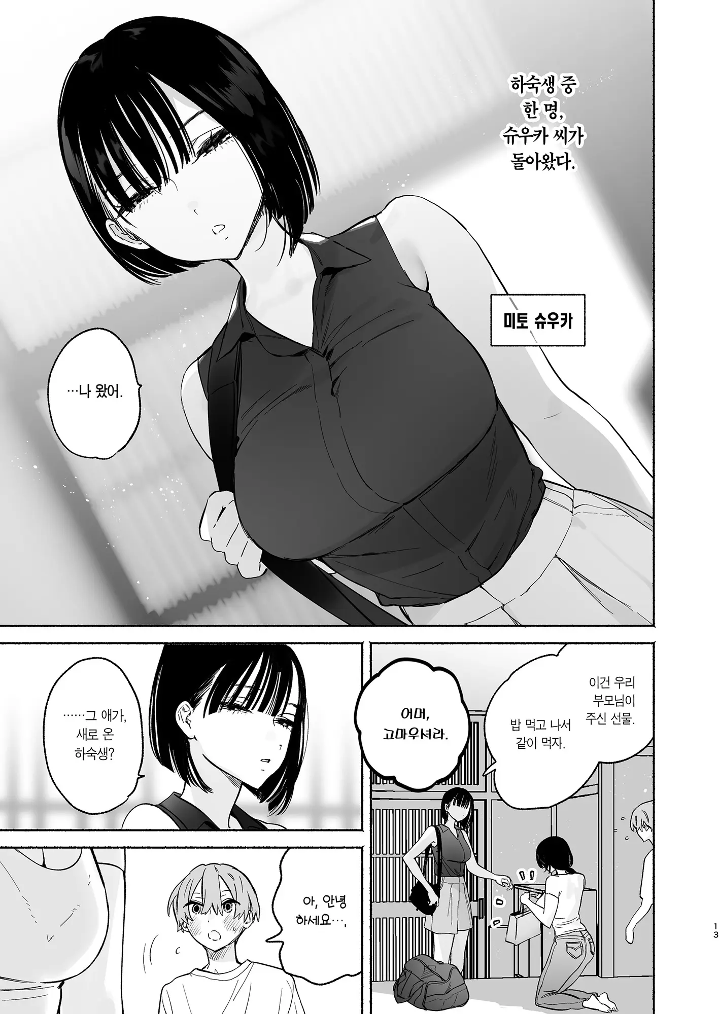 웹툰 이미지 11