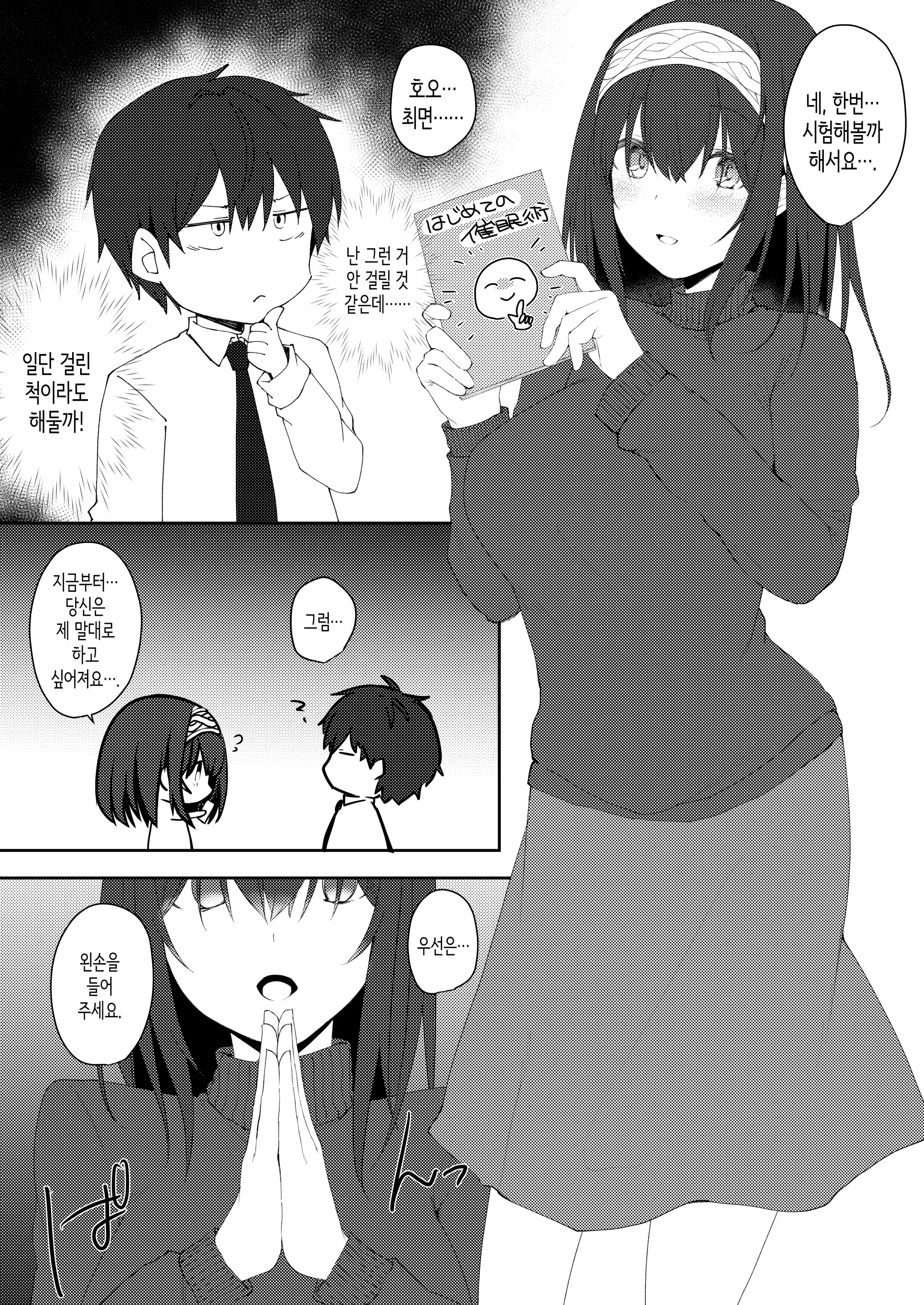 웹툰 이미지 2