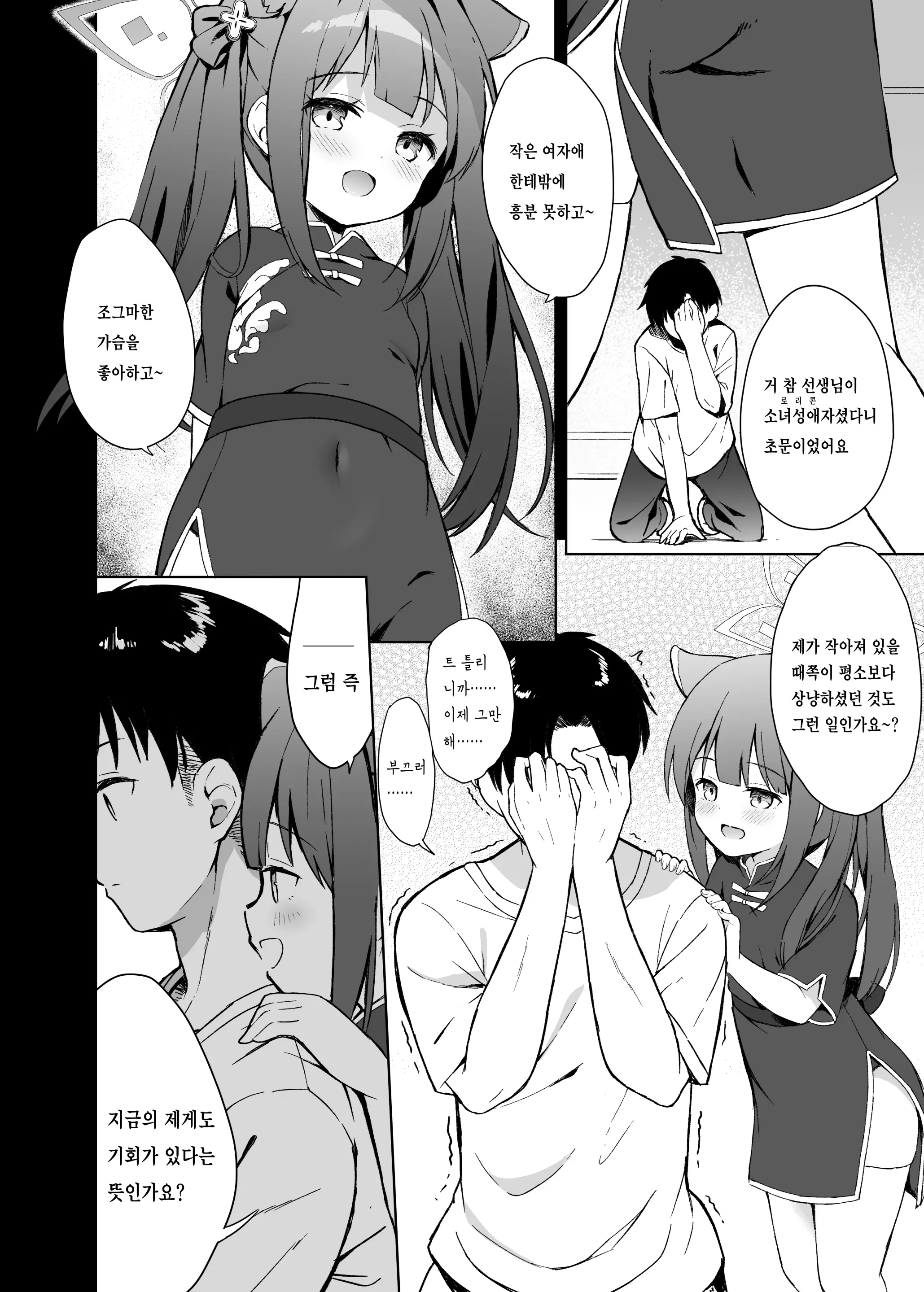 웹툰 이미지 16
