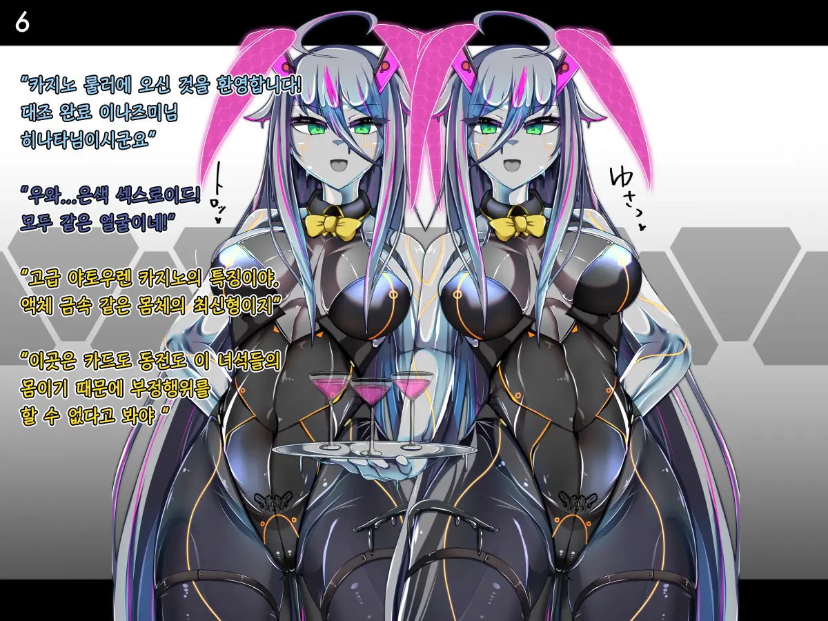 웹툰 이미지 6