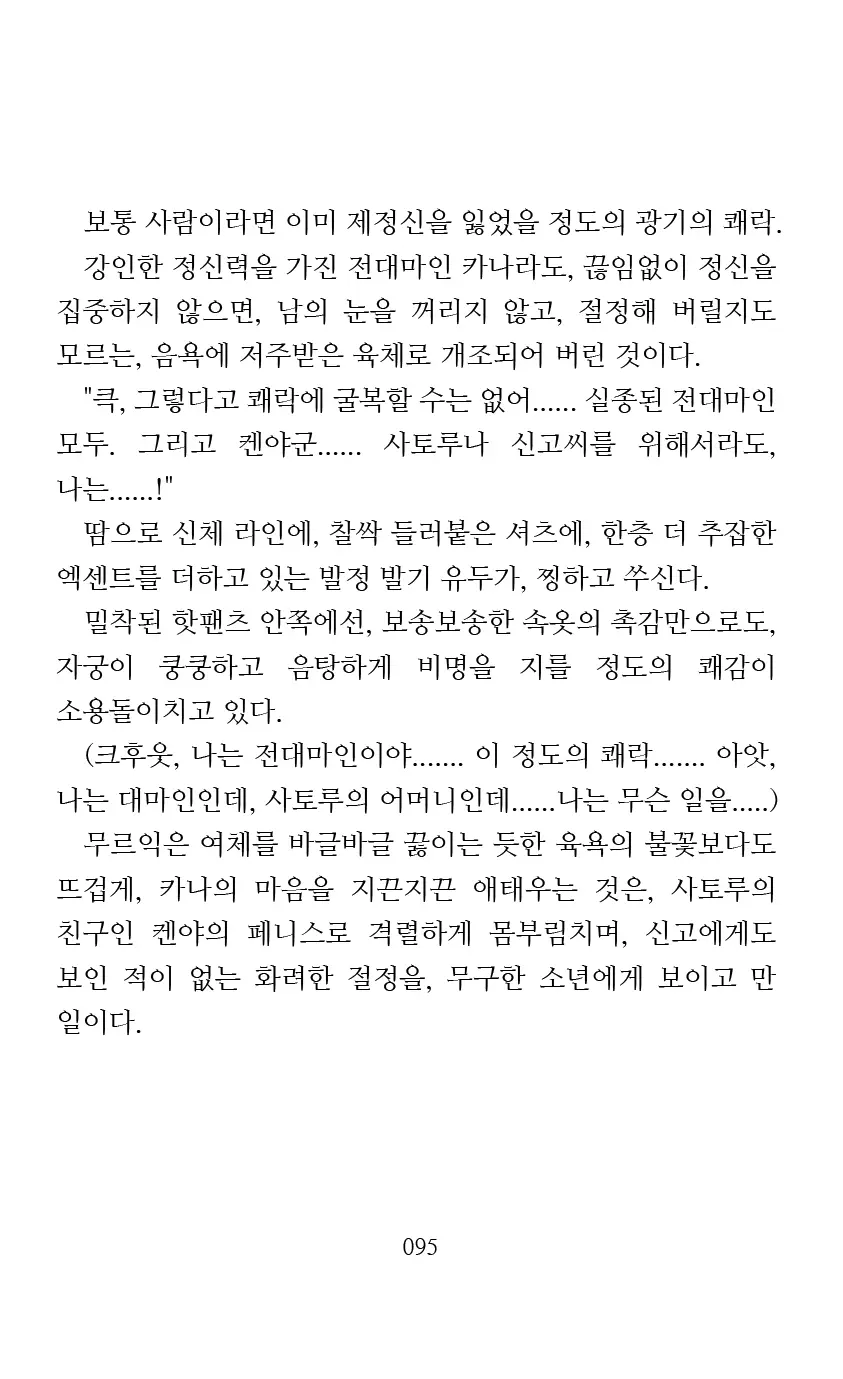웹툰 이미지 96