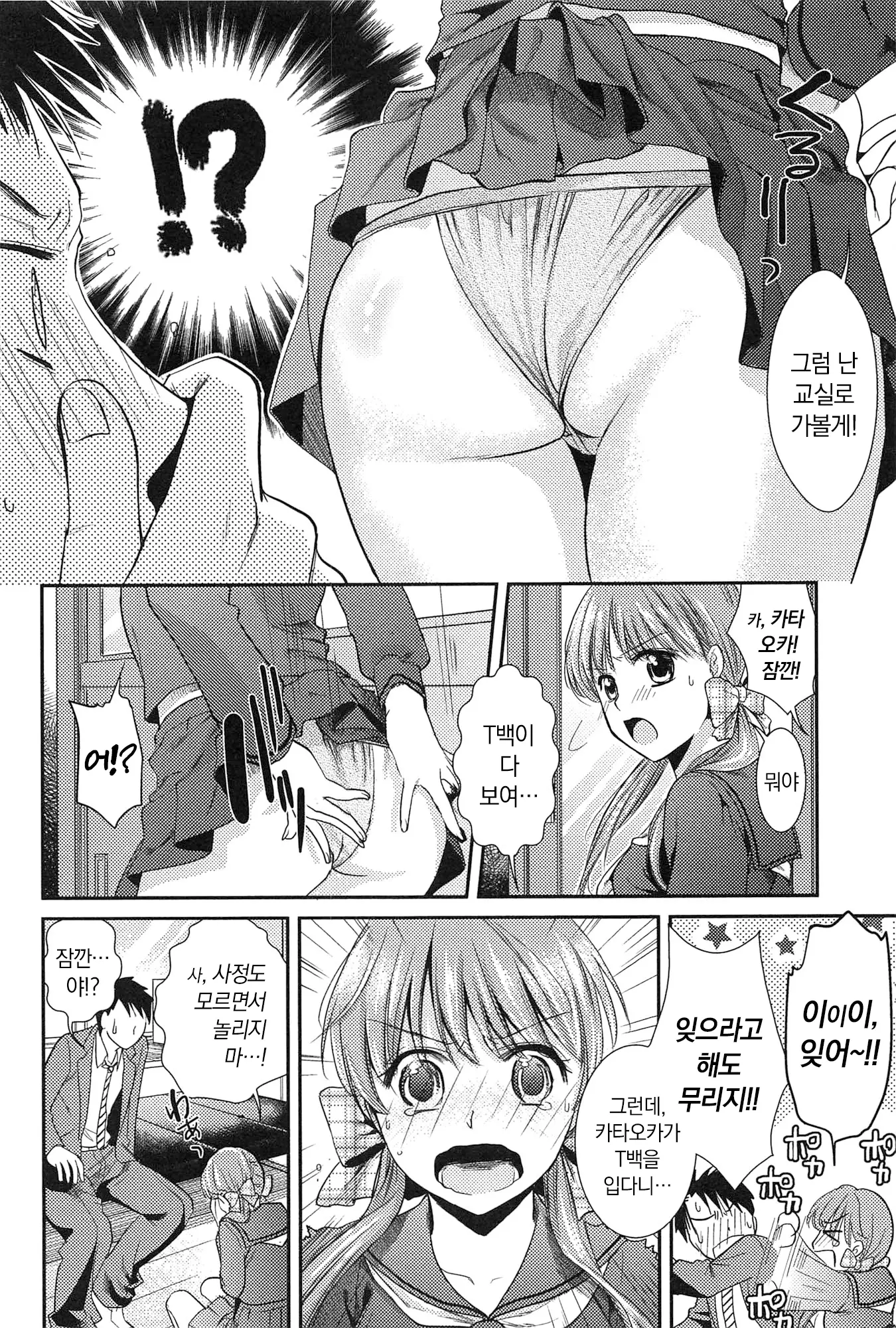웹툰 이미지 55