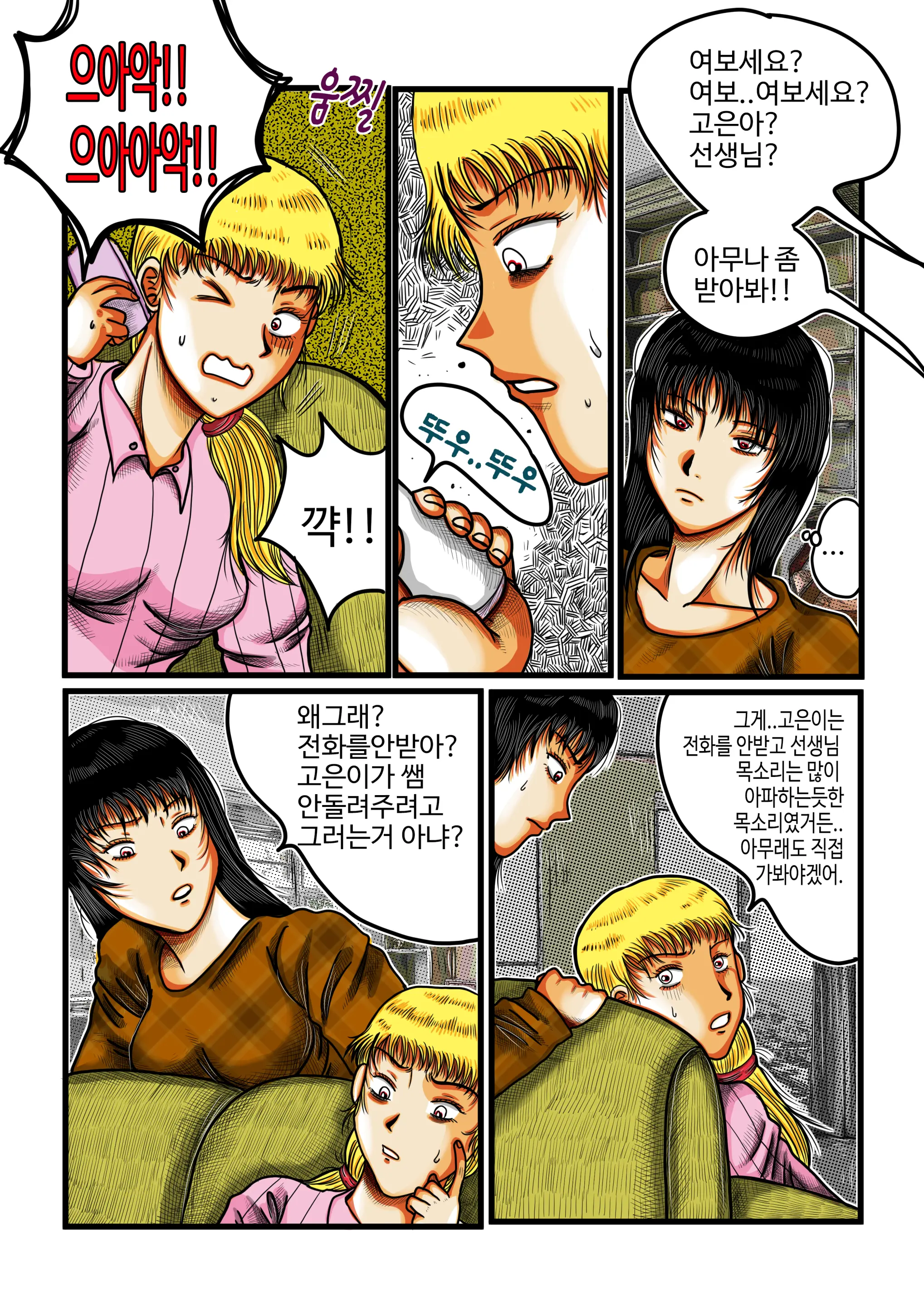 웹툰 이미지 43