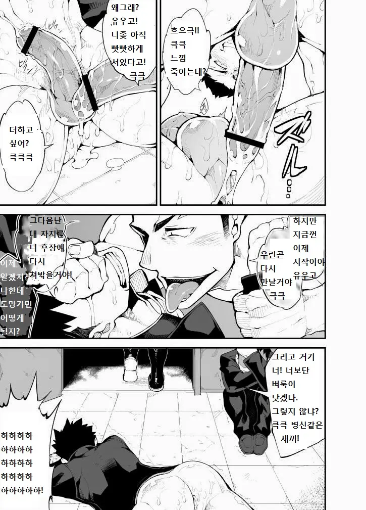 웹툰 이미지 32