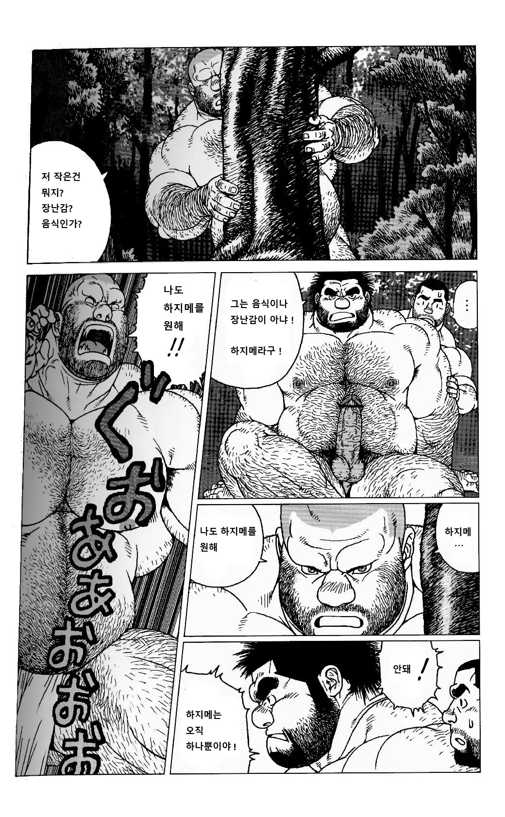 웹툰 이미지 6