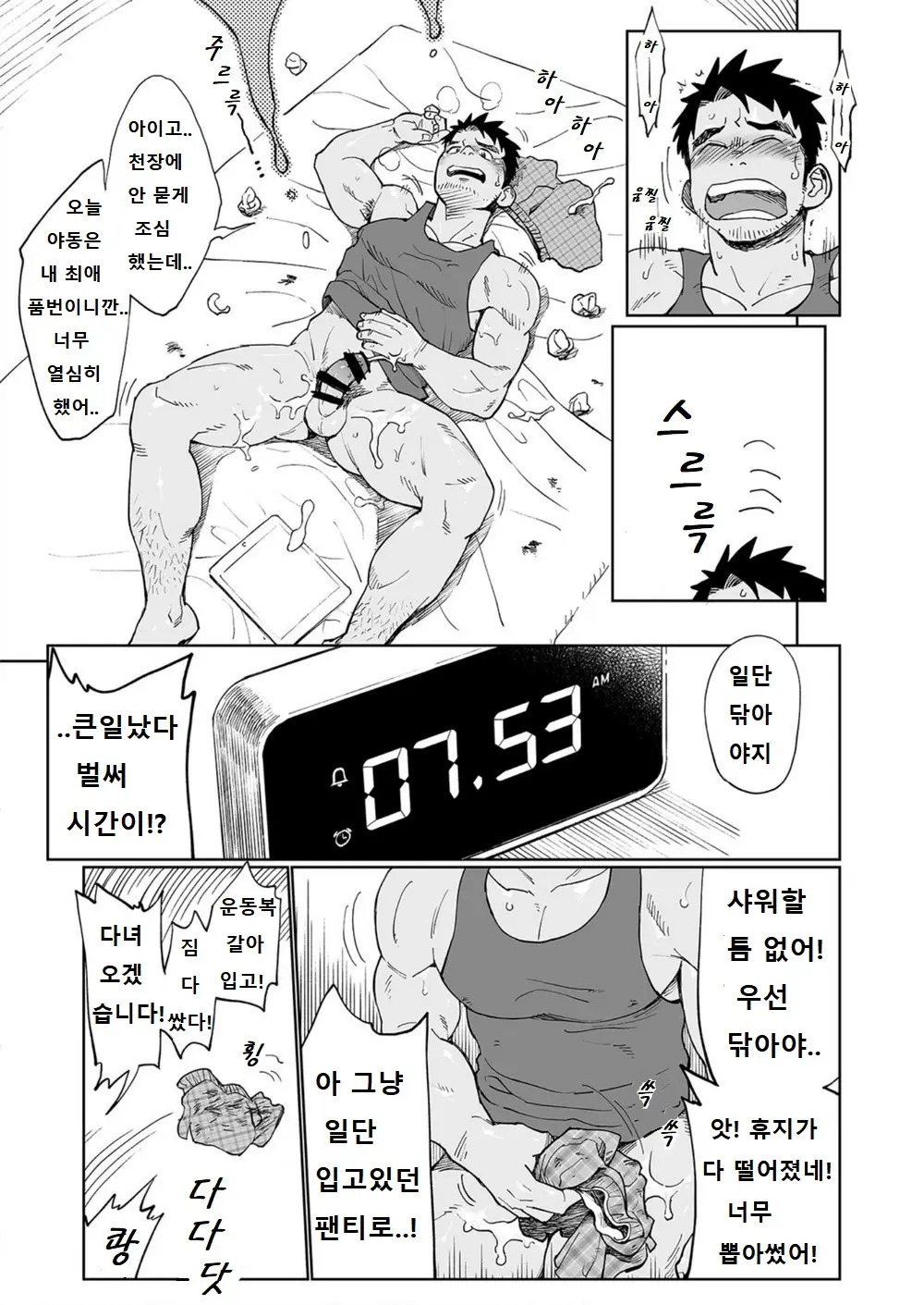 웹툰 이미지 5