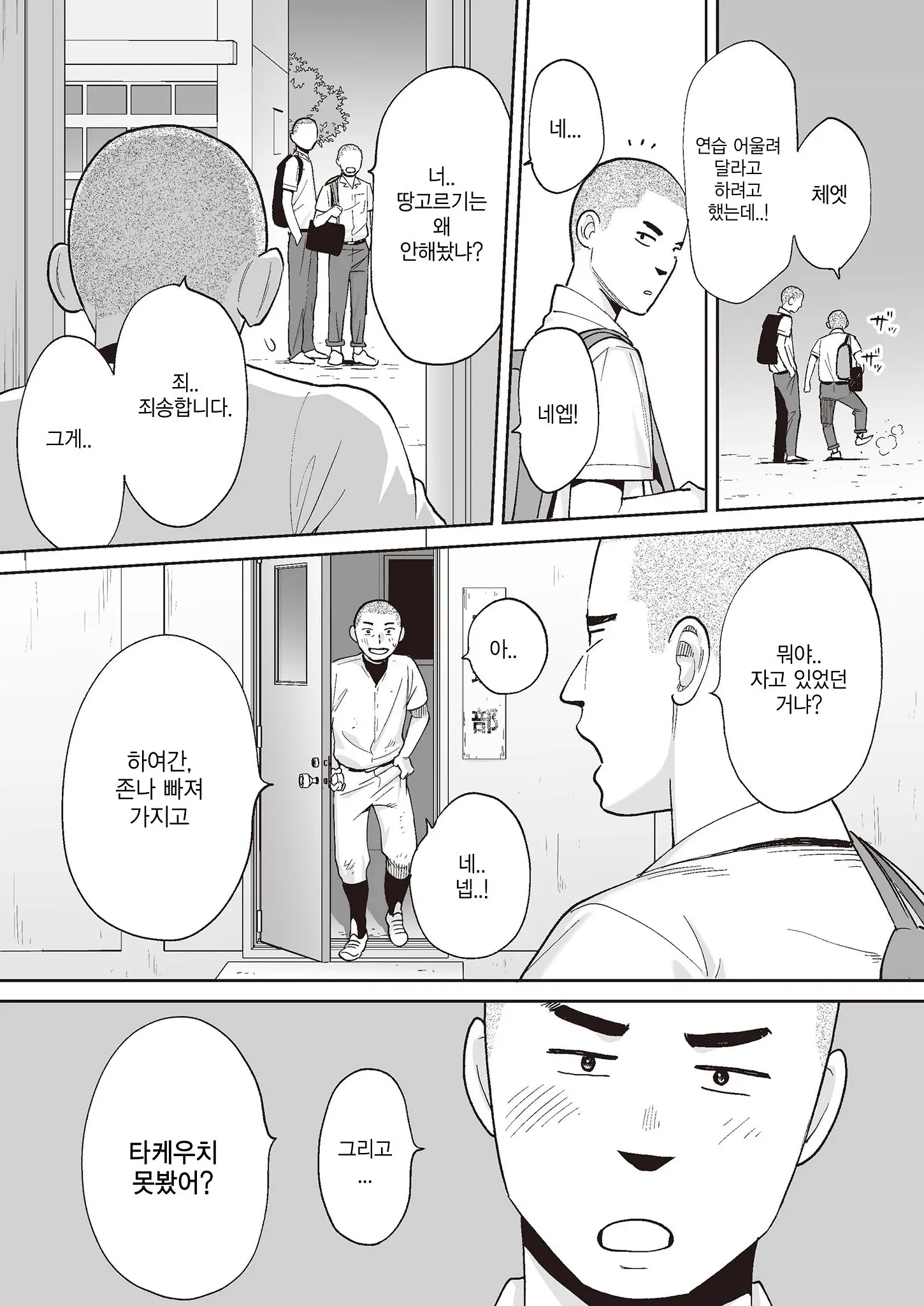 웹툰 이미지 34