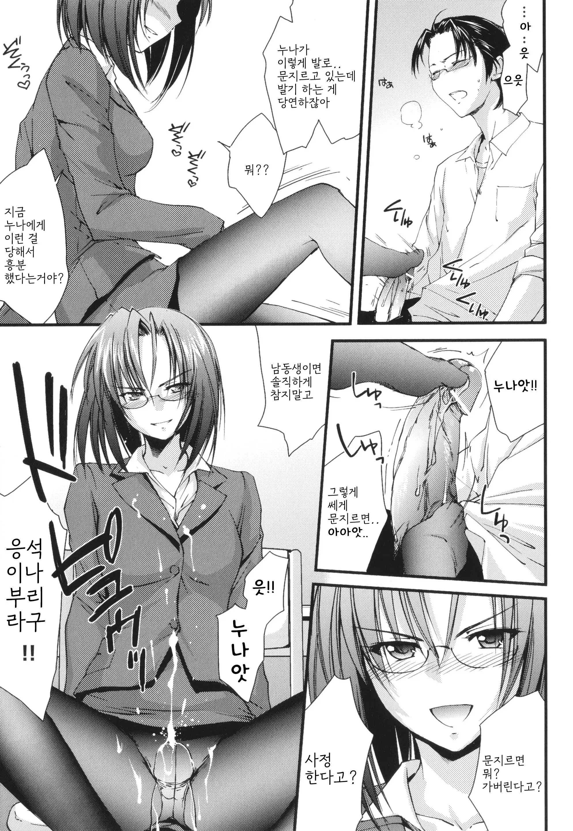 웹툰 이미지 79