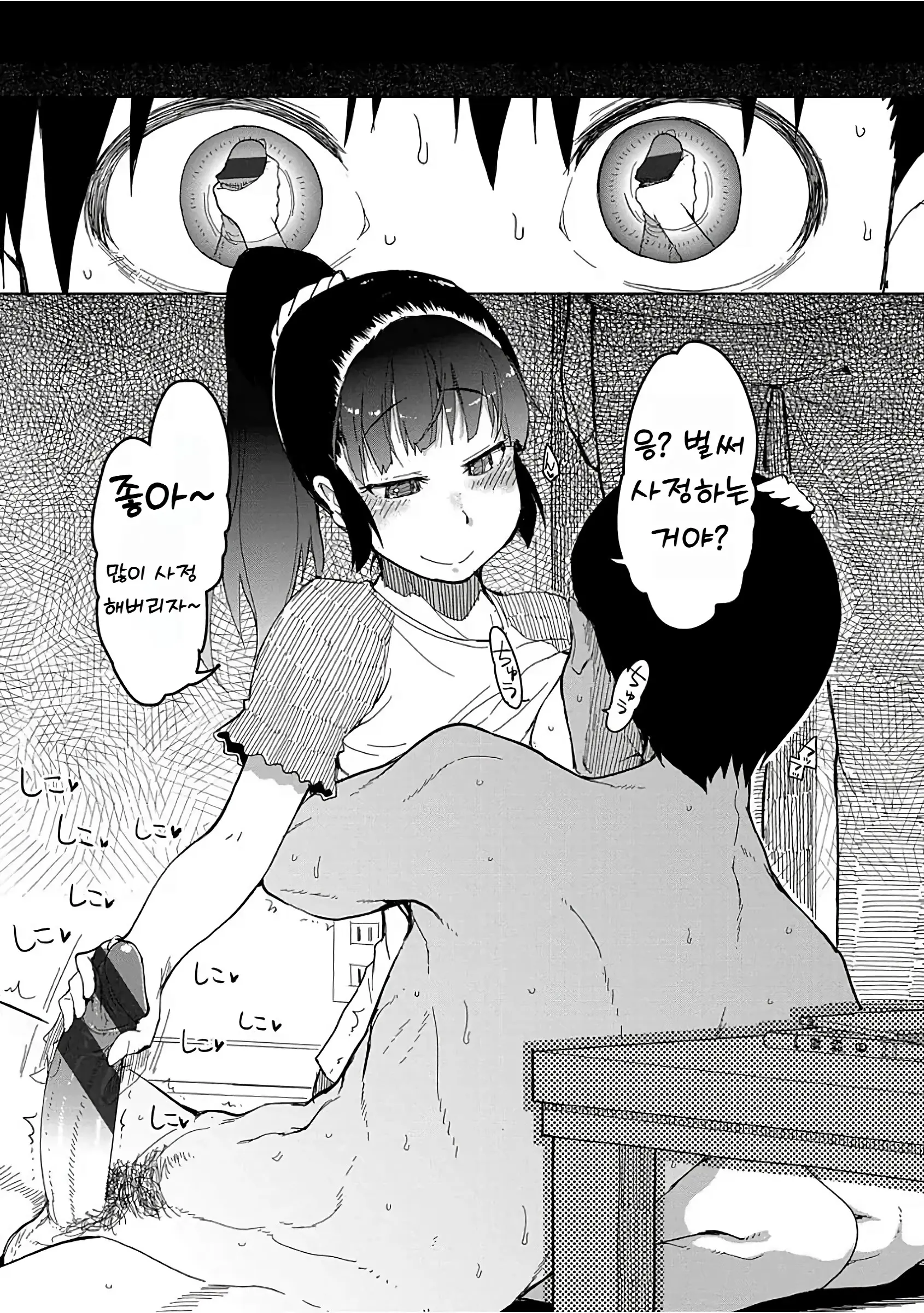 웹툰 이미지 36