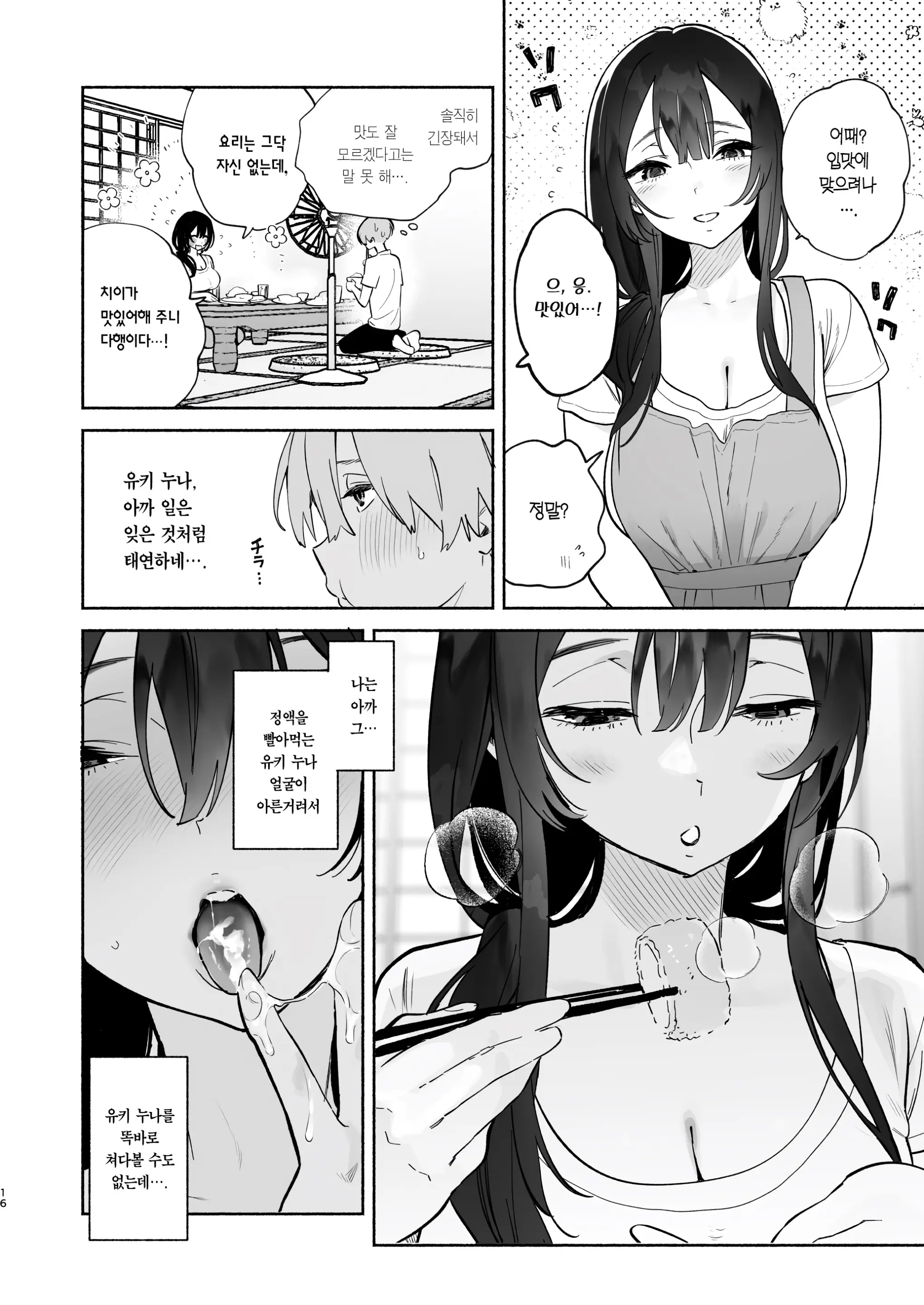 웹툰 이미지 14
