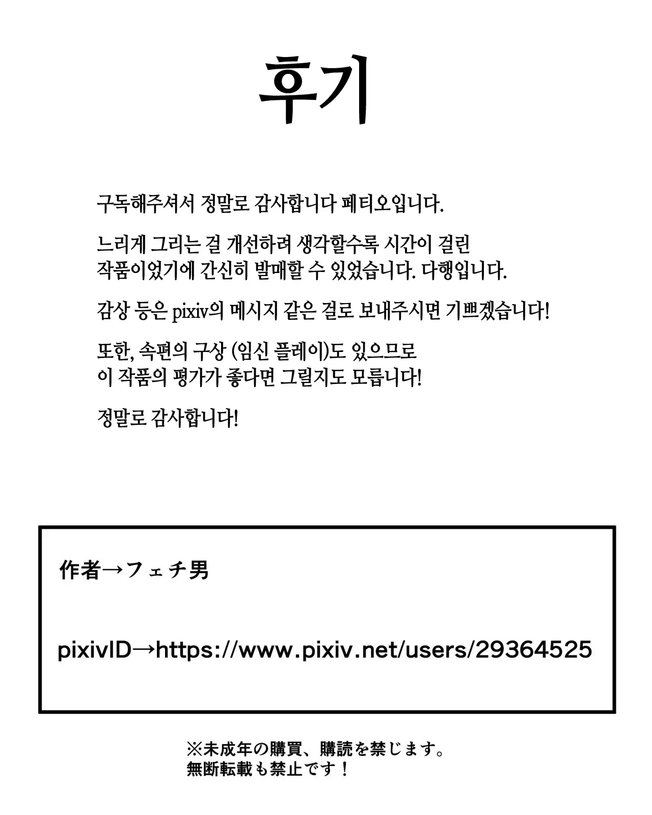 웹툰 이미지 47