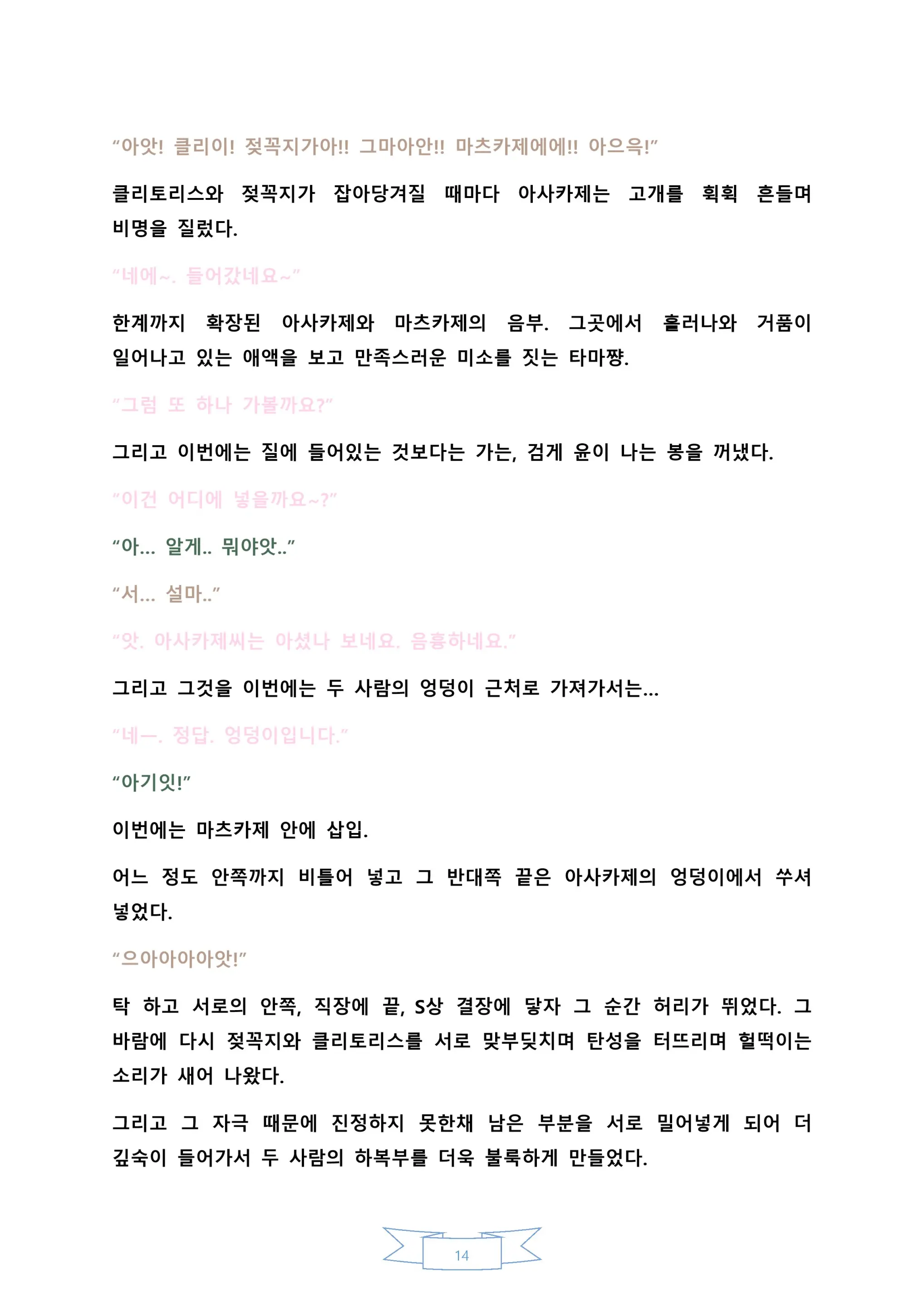 웹툰 이미지 18