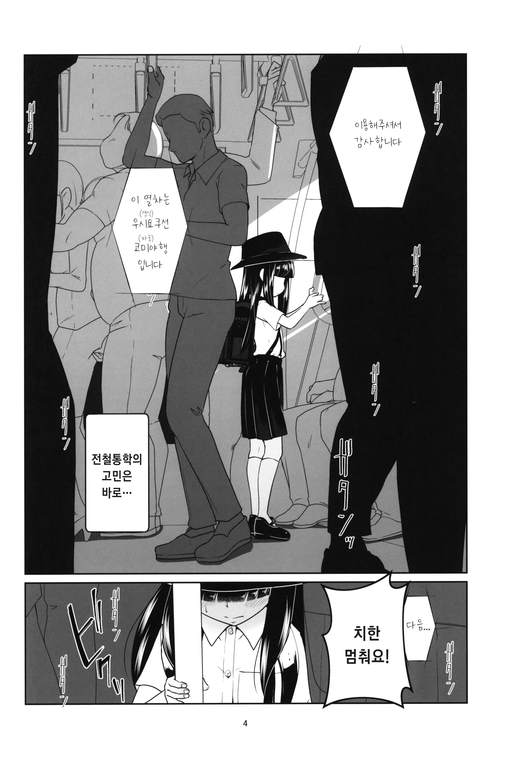 웹툰 이미지 3