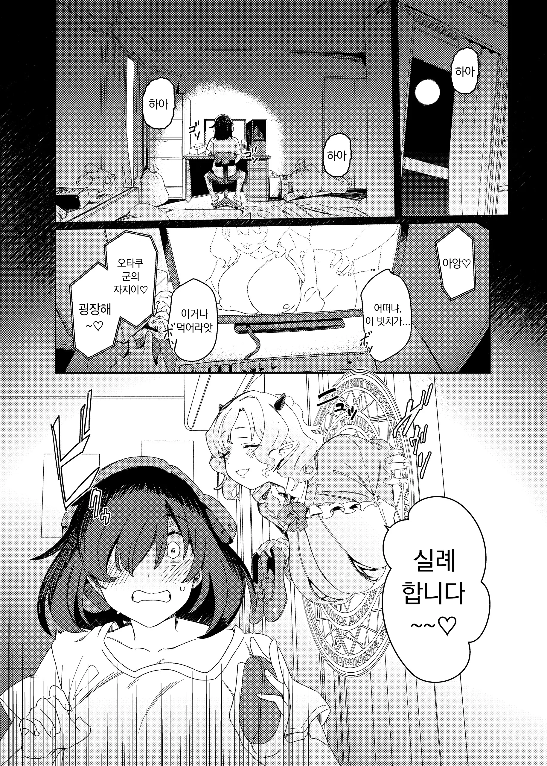 웹툰 이미지 4