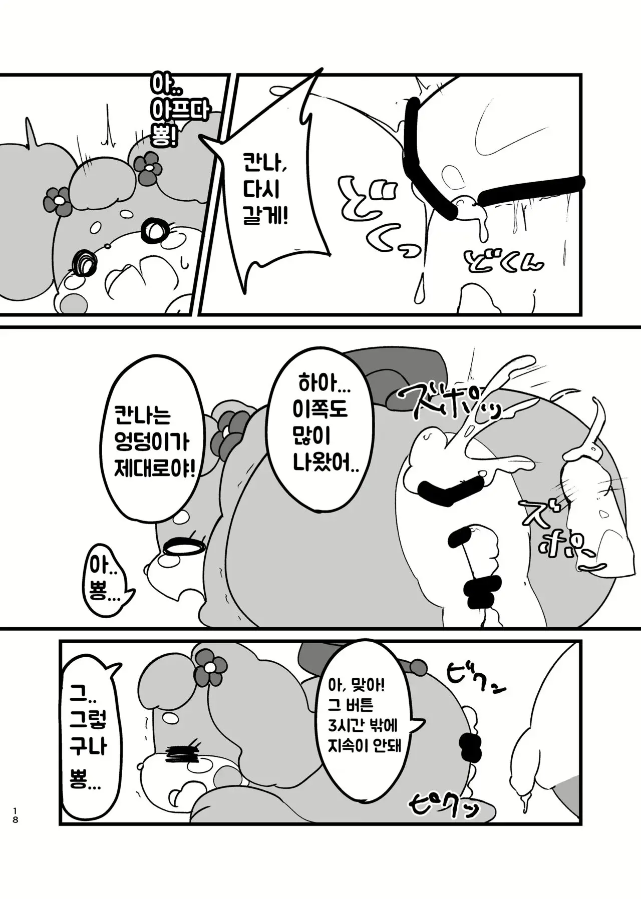 웹툰 이미지 7
