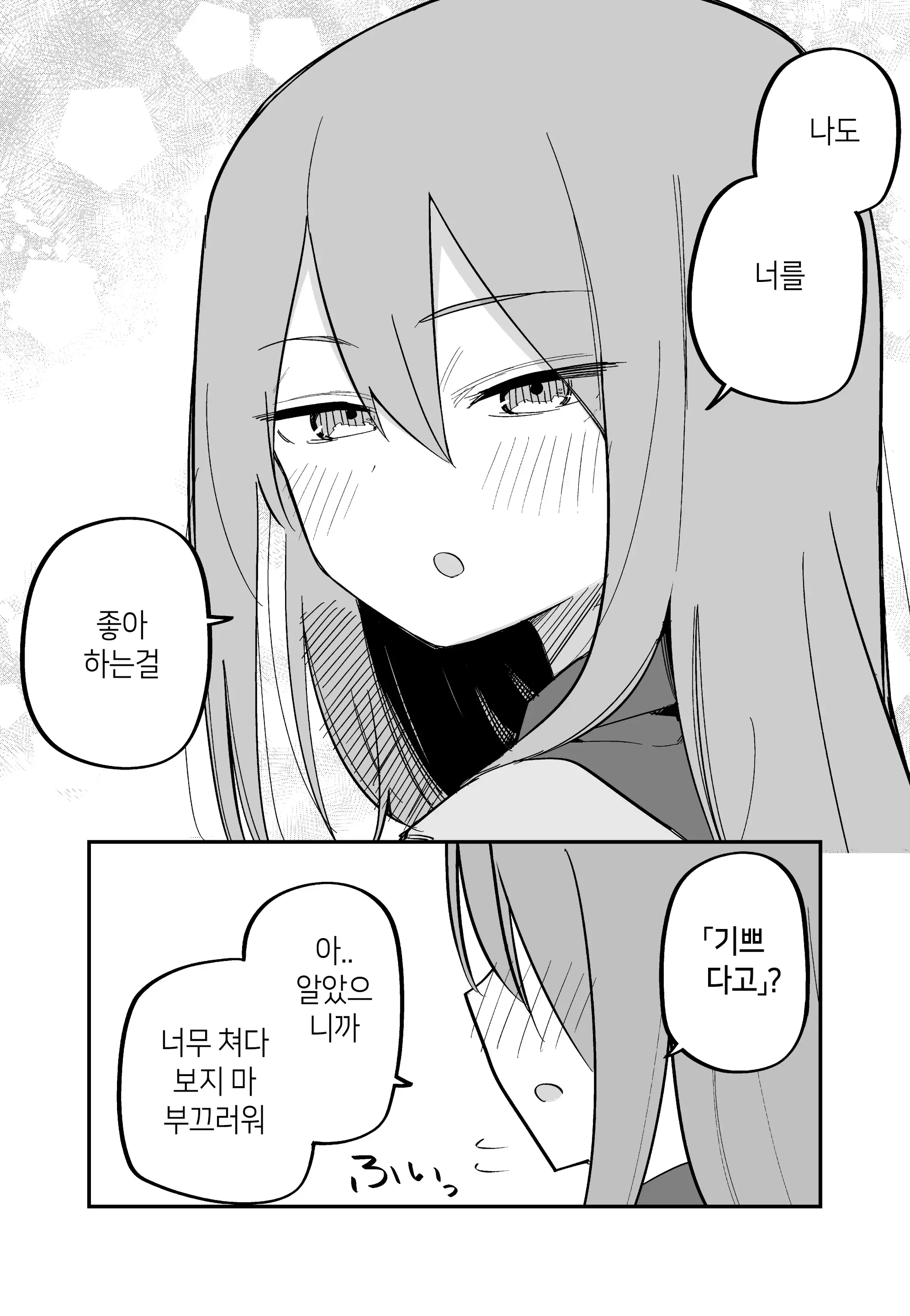웹툰 이미지 104