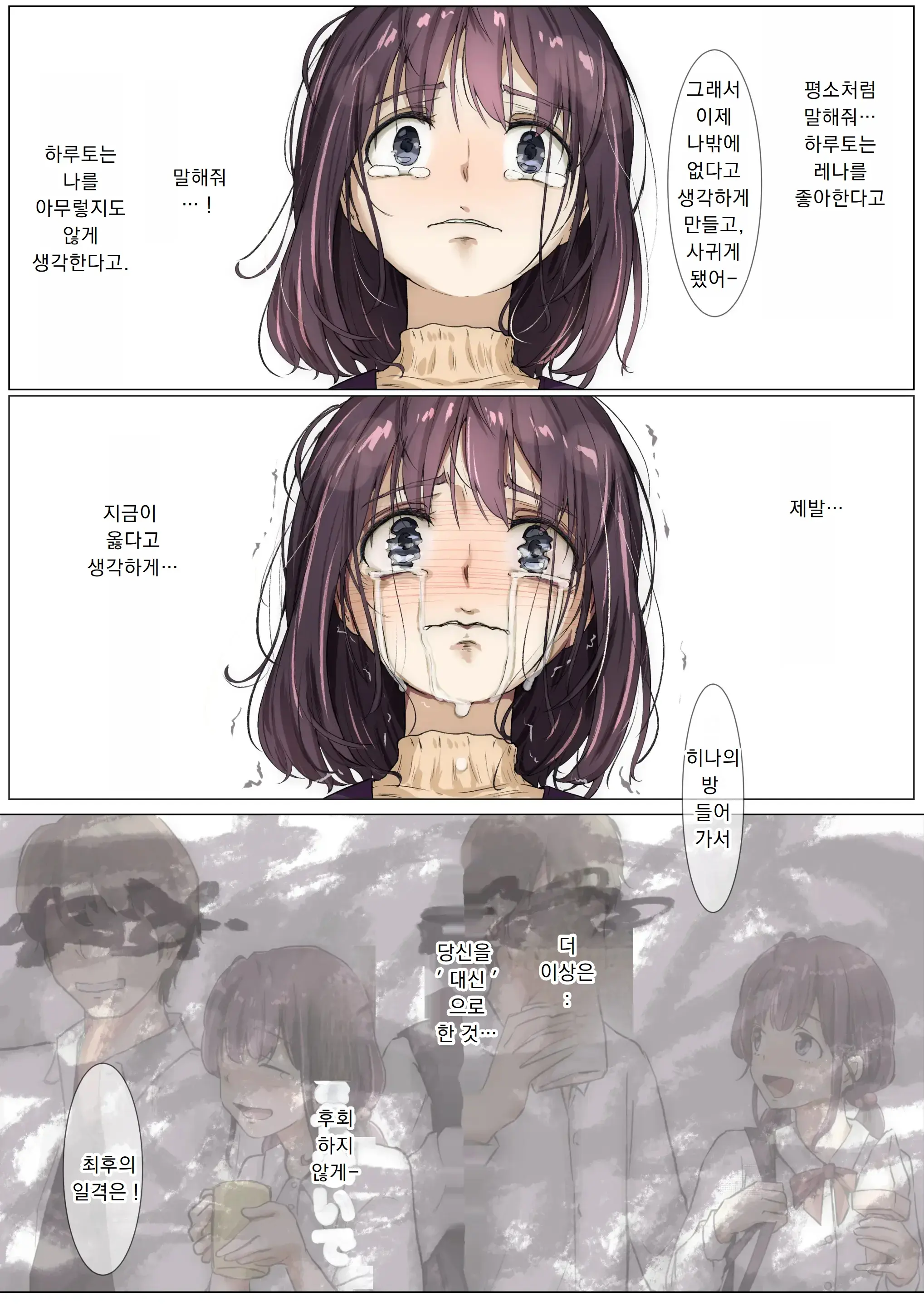 웹툰 이미지 84