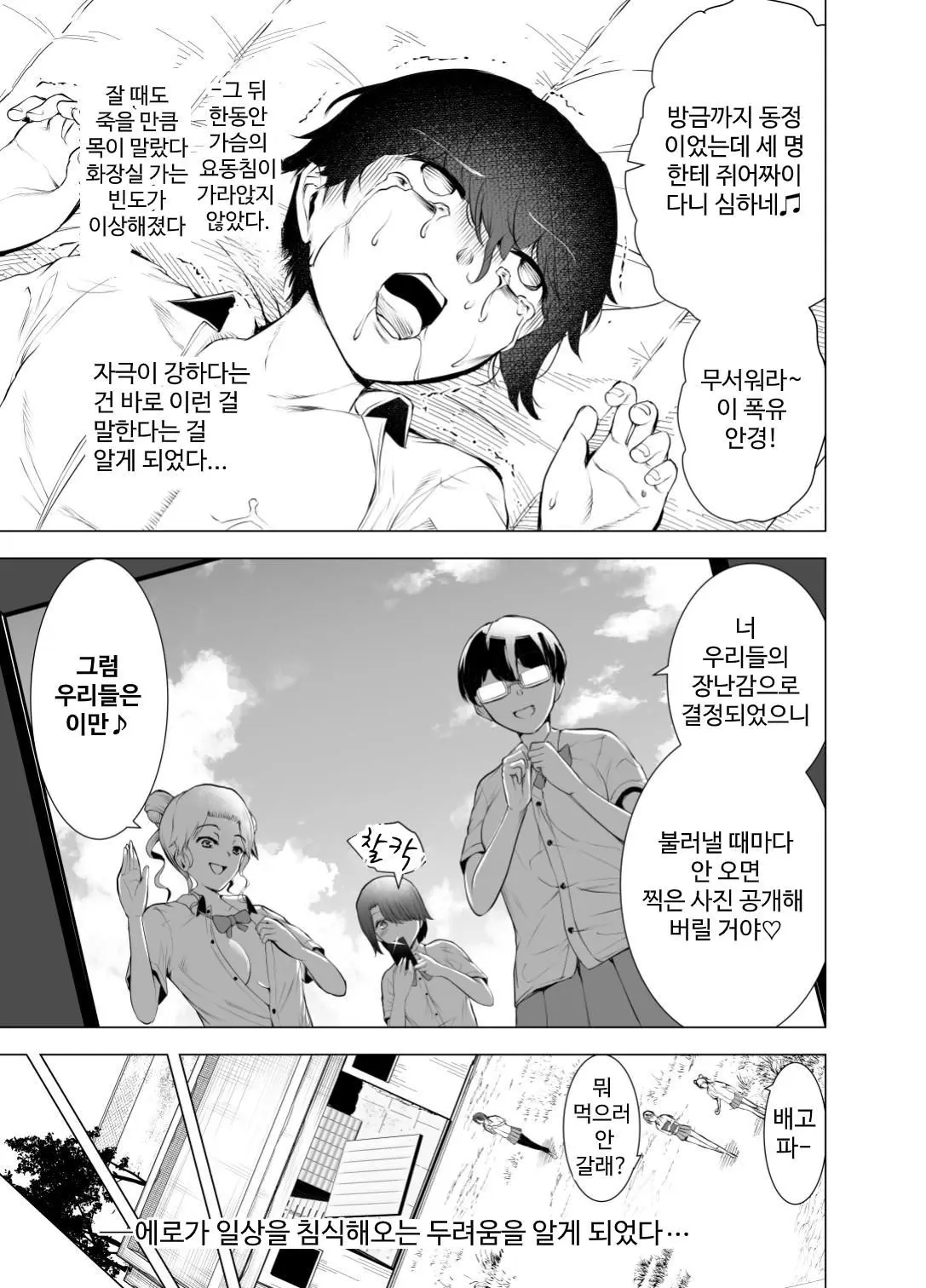 웹툰 이미지 3