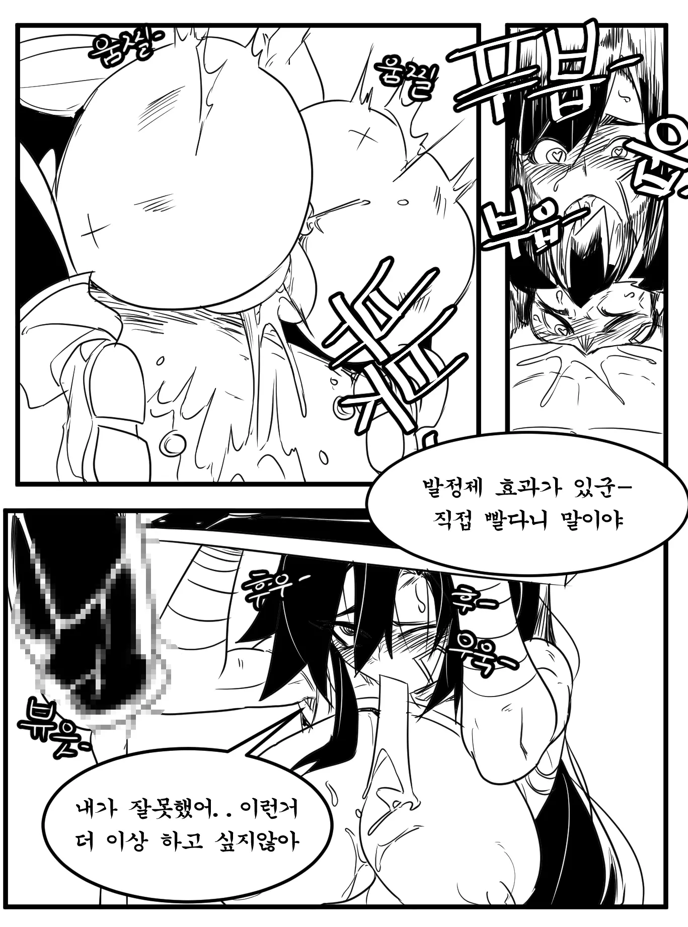 웹툰 이미지 8