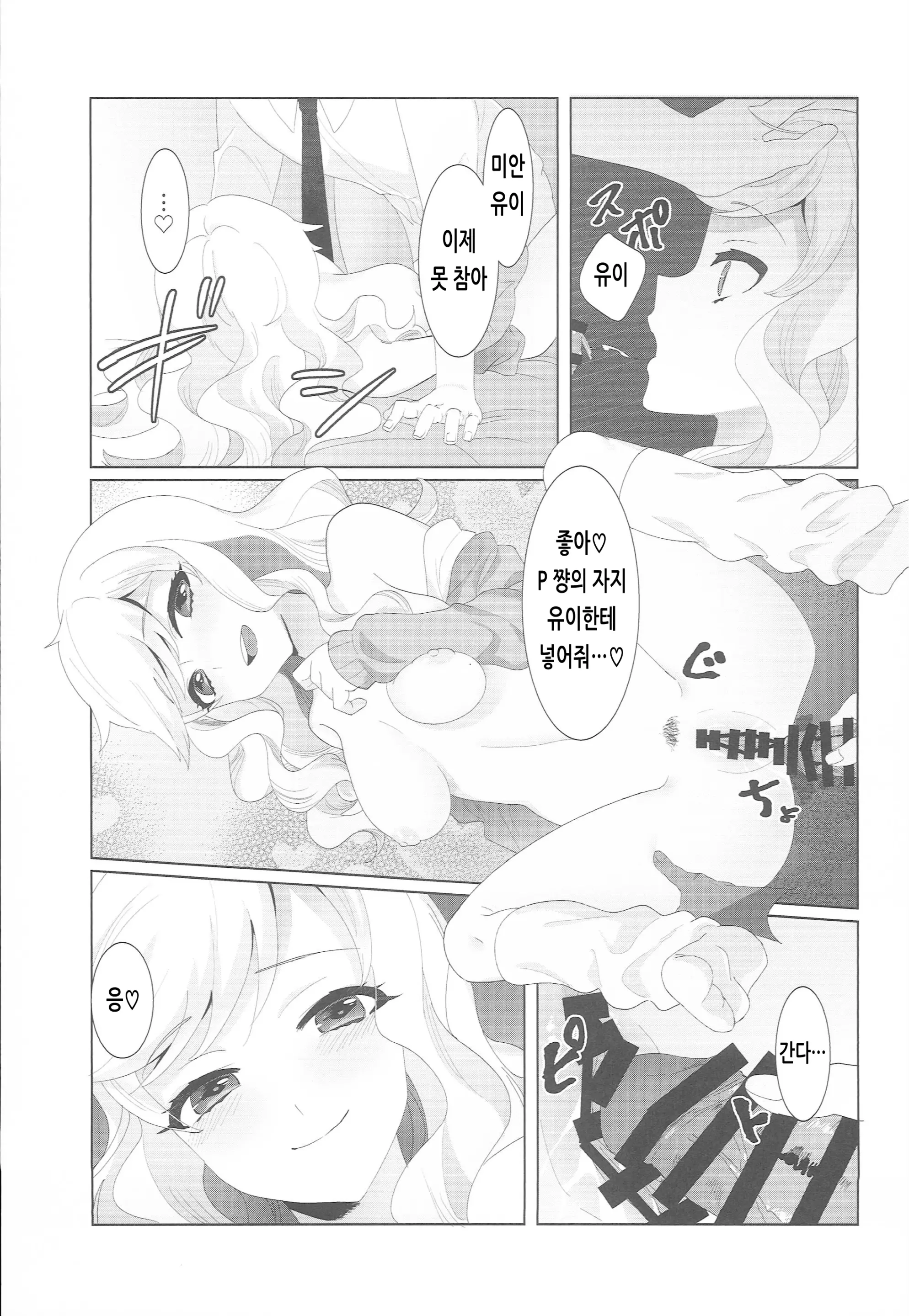 웹툰 이미지 13