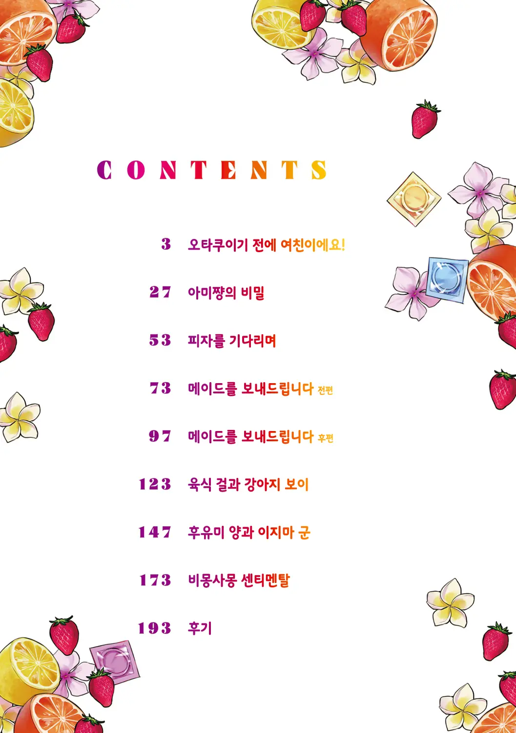 웹툰 이미지 3