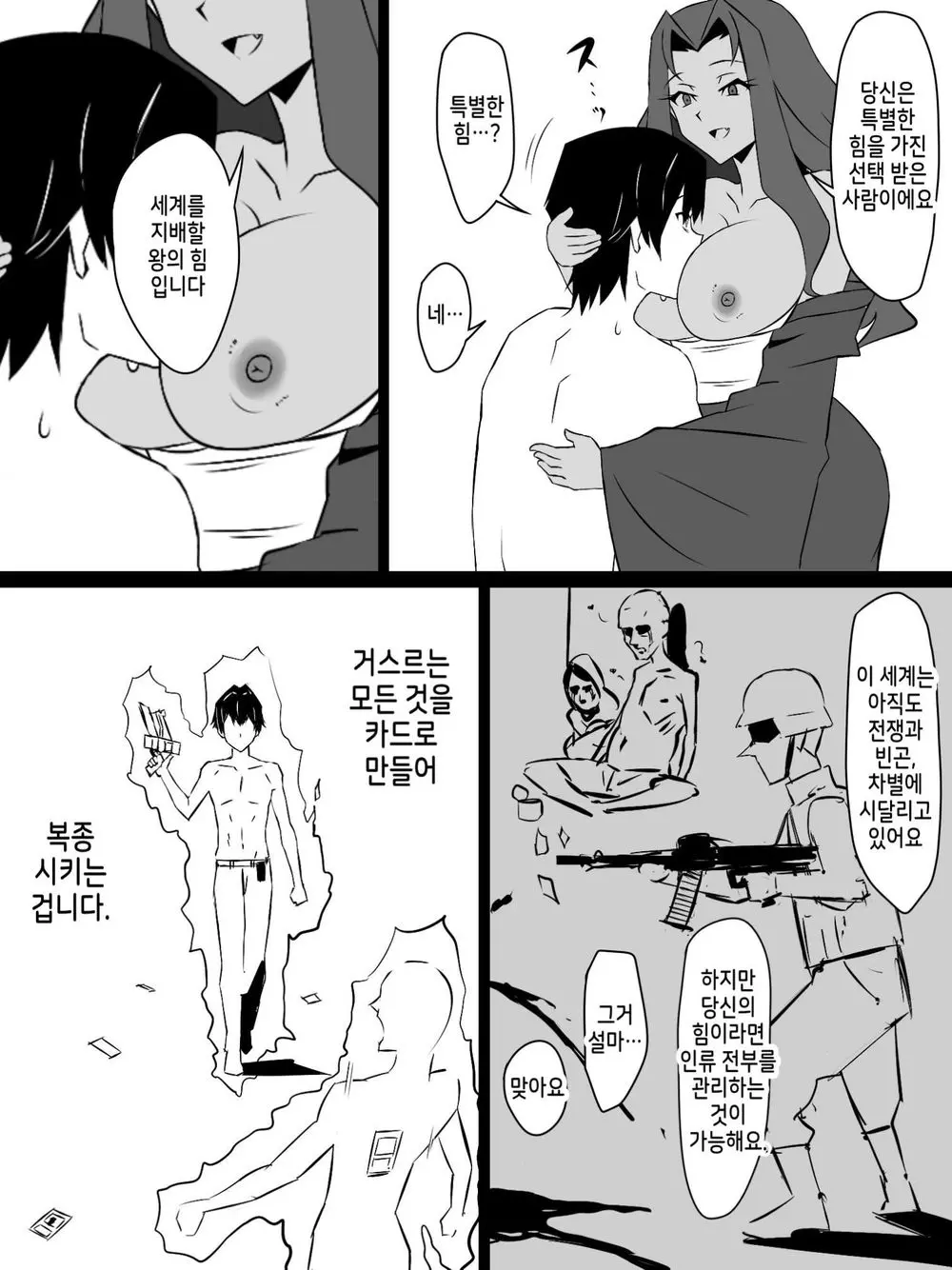 웹툰 이미지 38