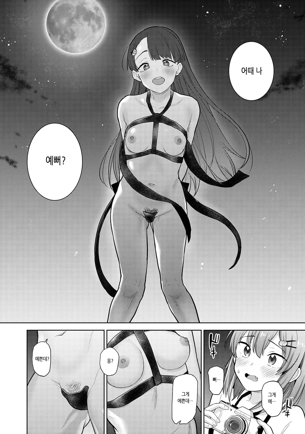 웹툰 이미지 160